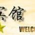 Chao Yang Hotel Beijing