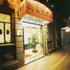 Chuang Ye Business Hotel