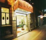 Chuang Ye Business Hotel