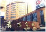 Qingpu Hotel