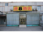 Super 8 Hotel Xuan Wu Men