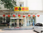 Super 8 Hotel Chang Jiang Dao