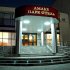 Amaks Park Hotel