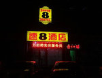 Super 8 Beijing Ma Jia Pu Jiao Men