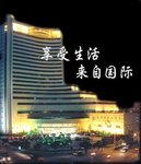 Rui'an International Hotel