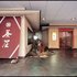 Chaya Ryokan