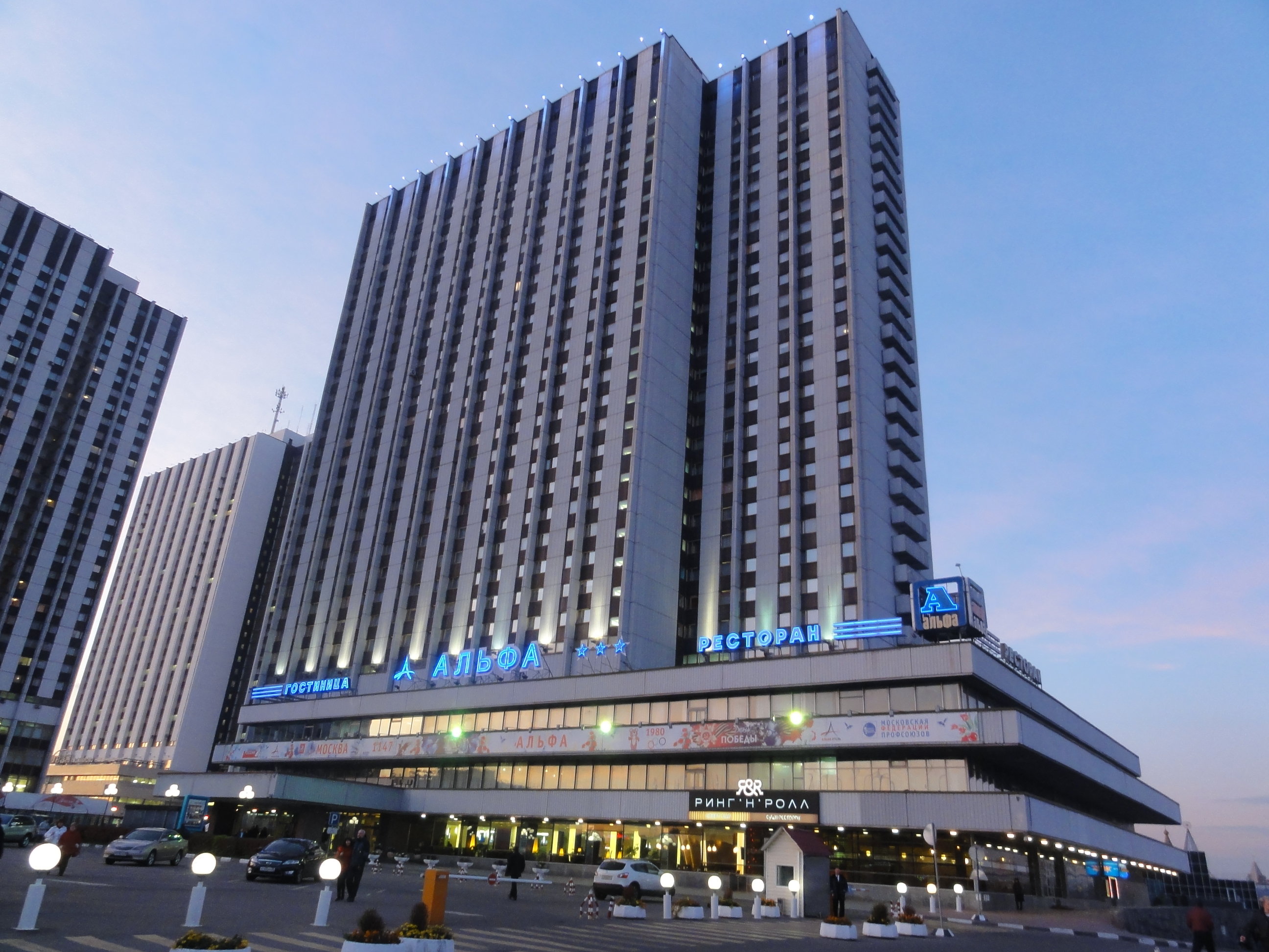 Hotels In Russi; Izmailovo Alfa Hotel- Moscow, Russia Hotels- GDS Reservation Codes