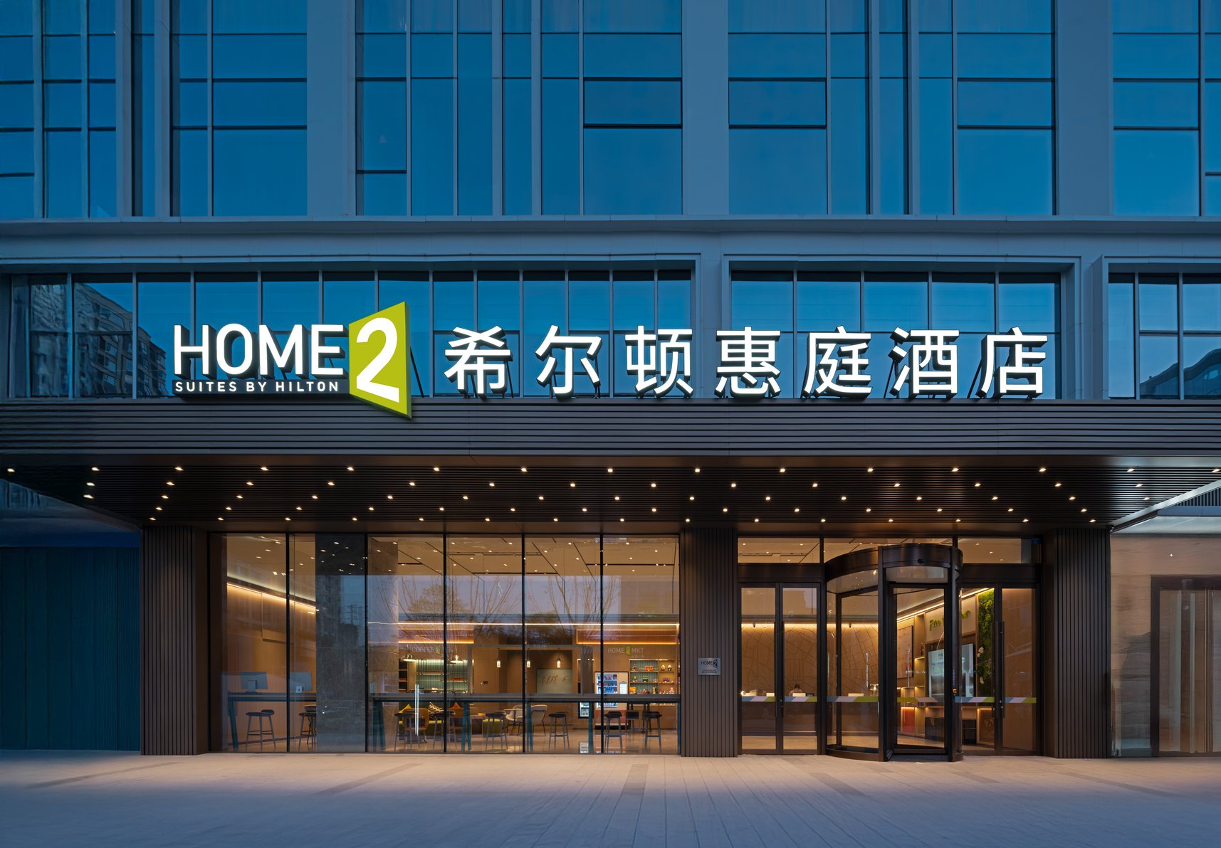 Home2 Suites by Hilton Chengdu Qingyang