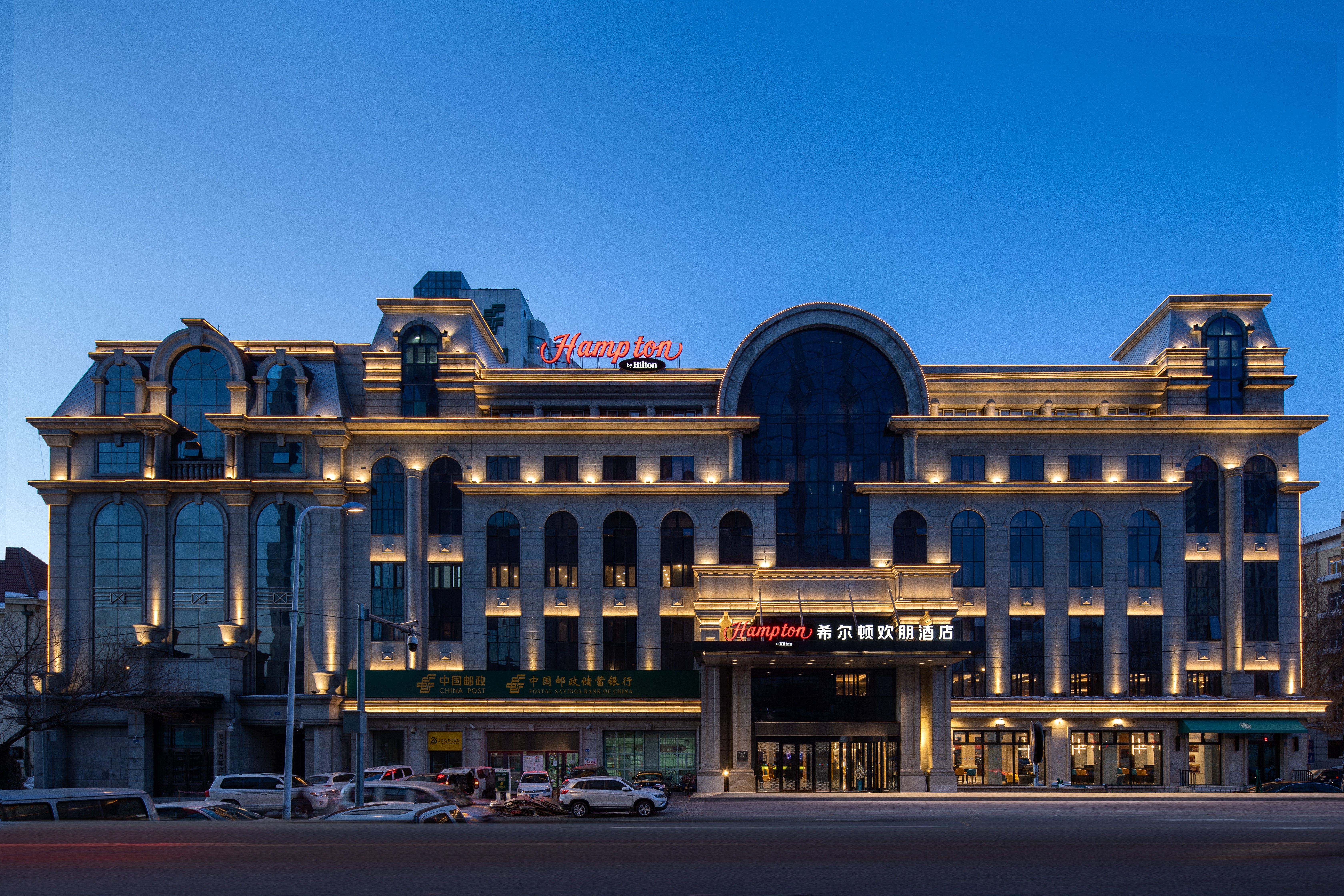 Hampton by Hilton Harbin Zhongyang St