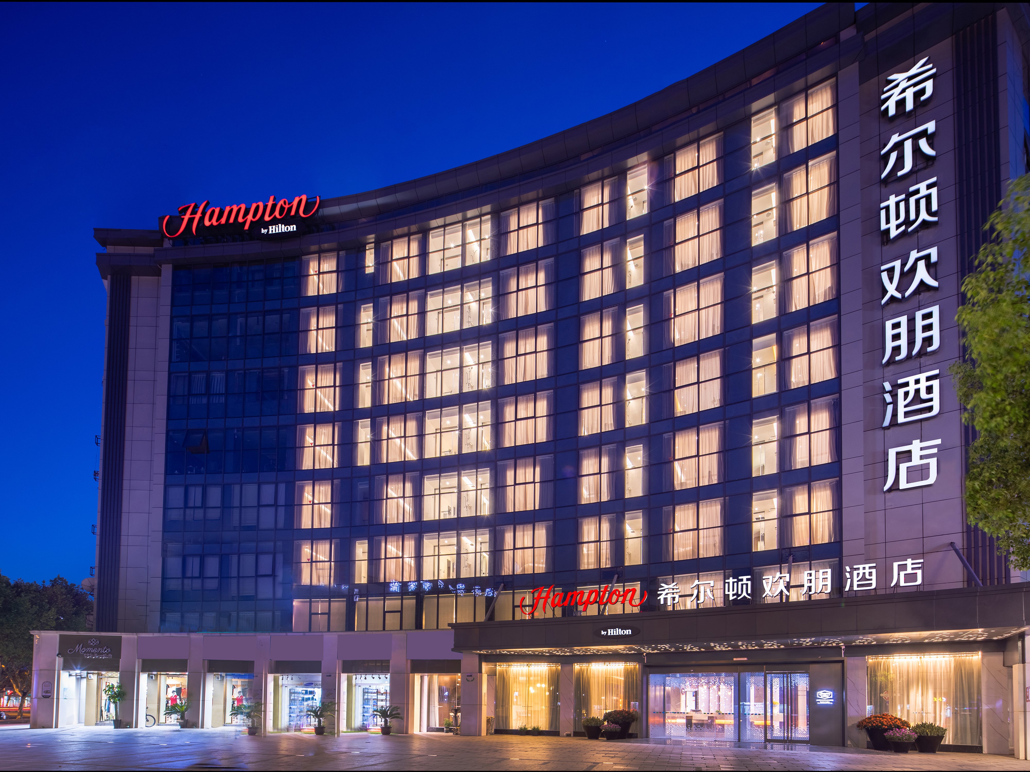 Hampton by Hilton Yiwu Intl Trade Market