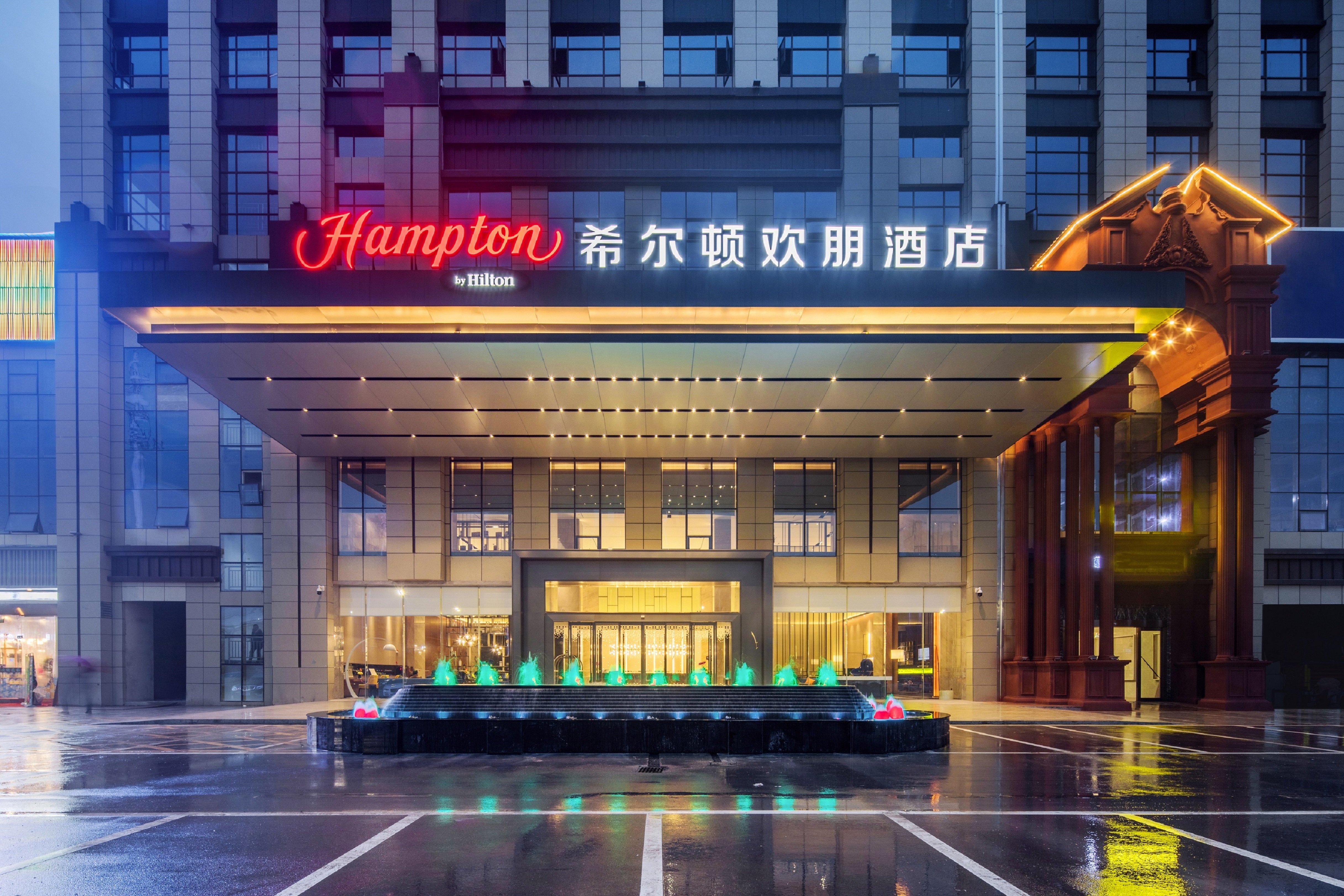 Hampton by Hilton Hengyang Huaxin