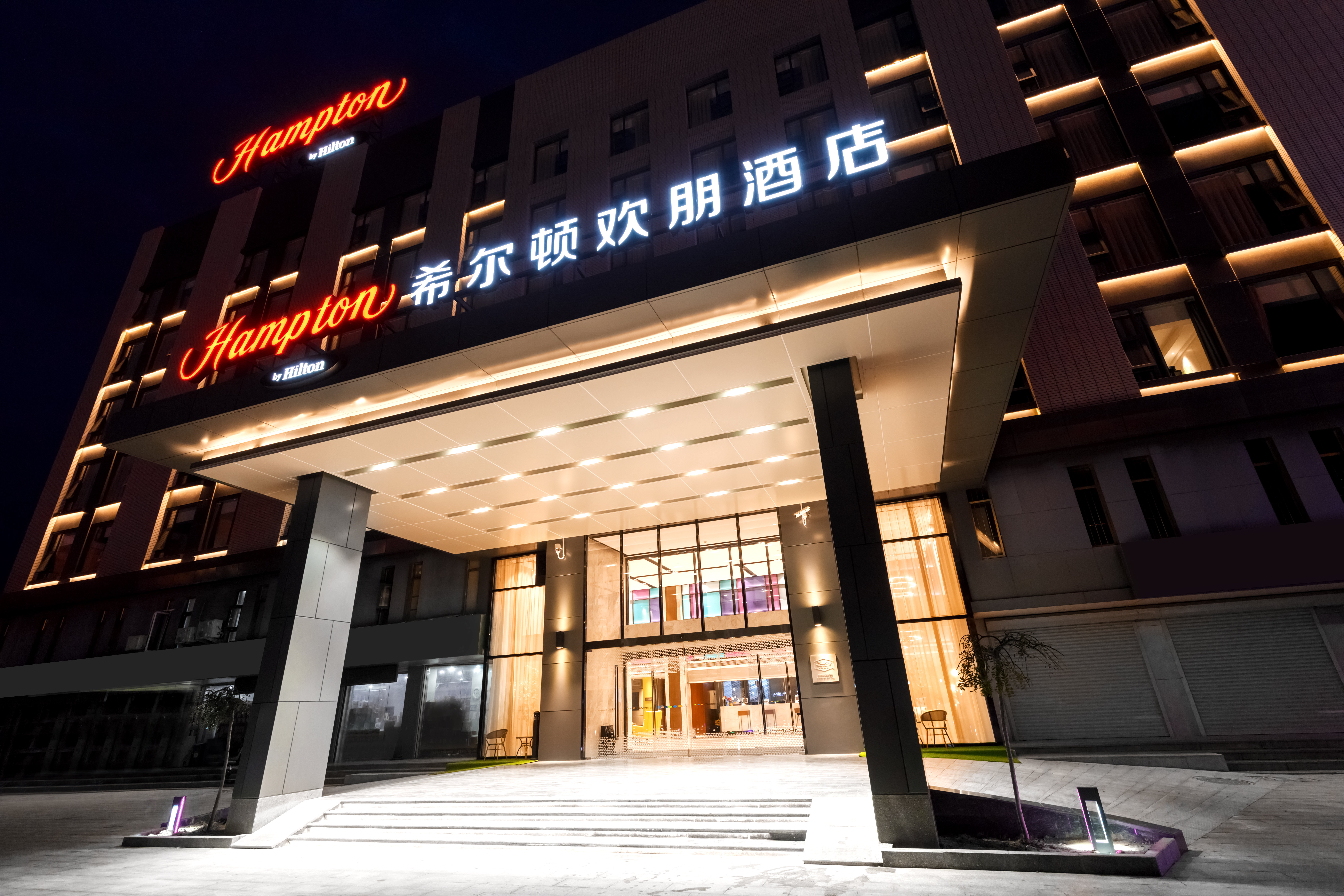 Hampton by Hilton Binzhou