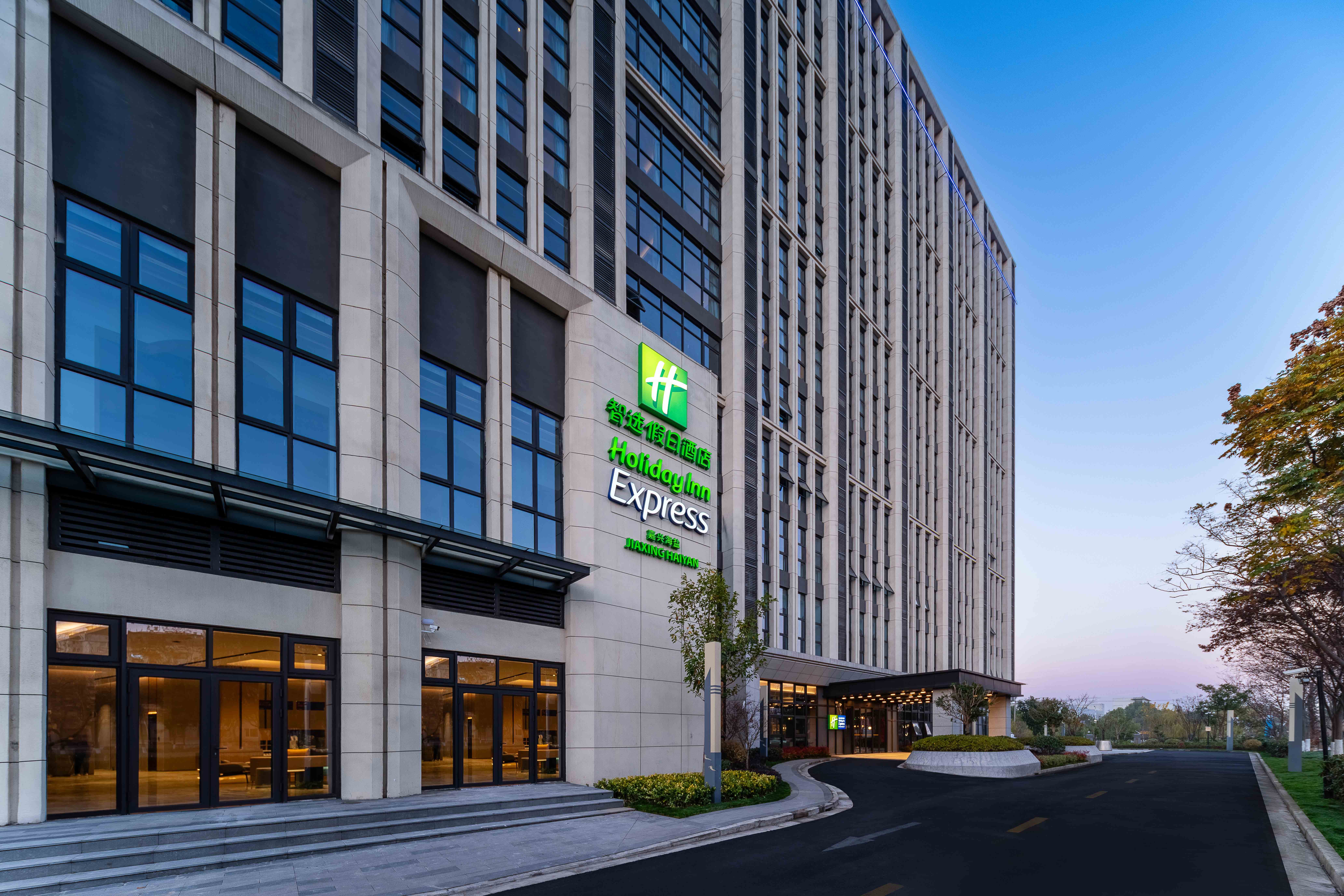 Holiday Inn Express Haiyan