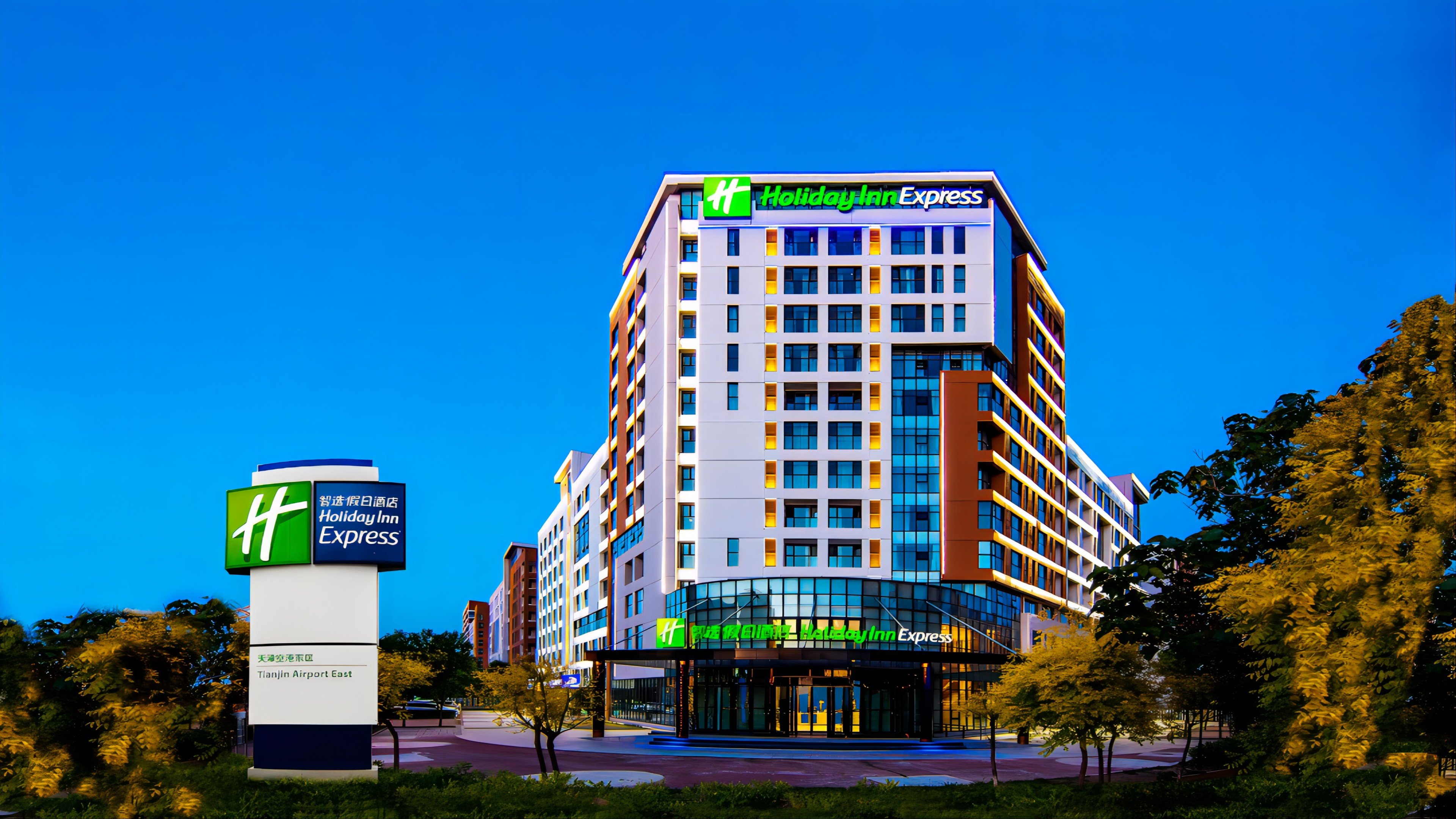 Holiday Inn Express Tianjin Airport East
