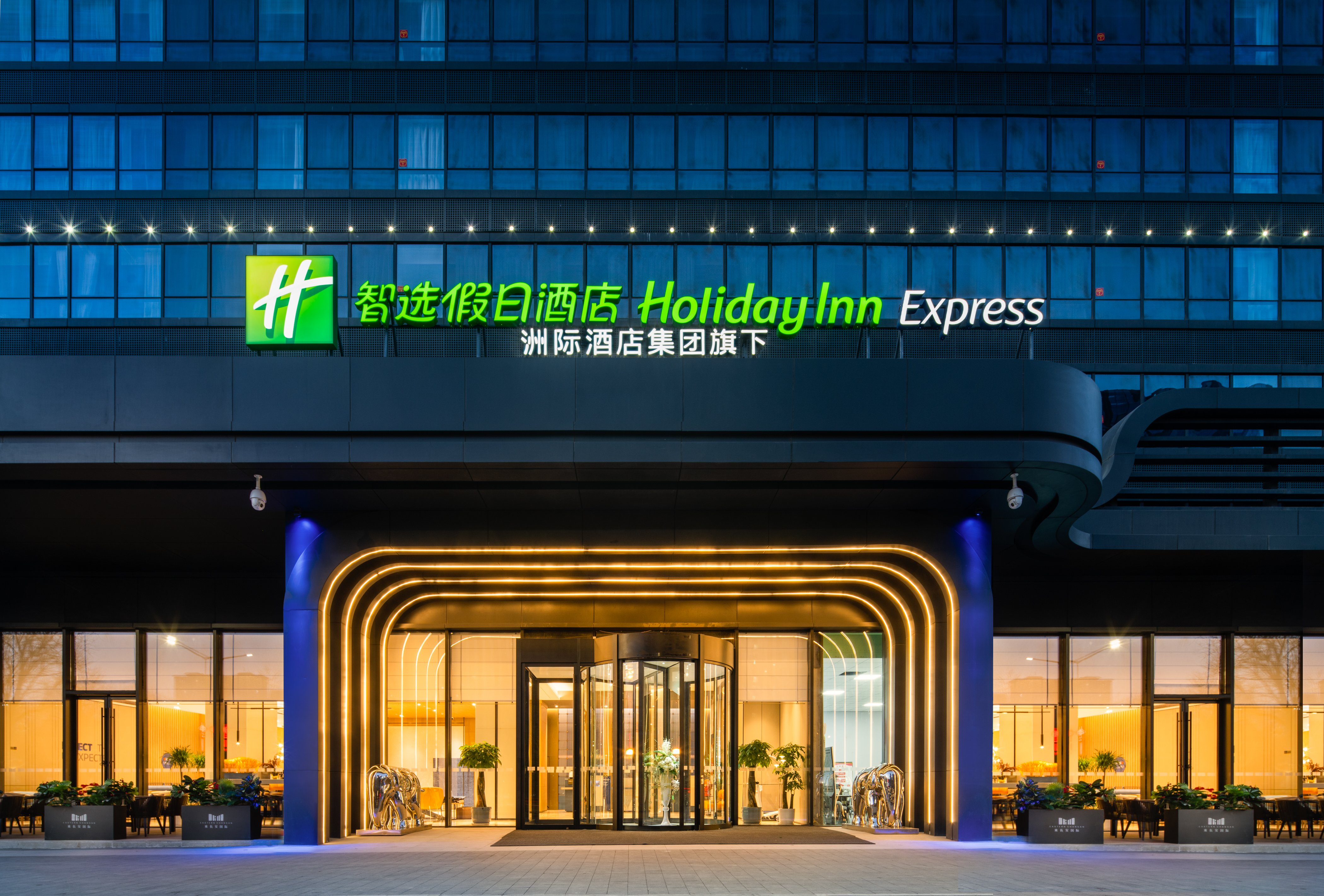 Holiday Inn Express Aerospace Town
