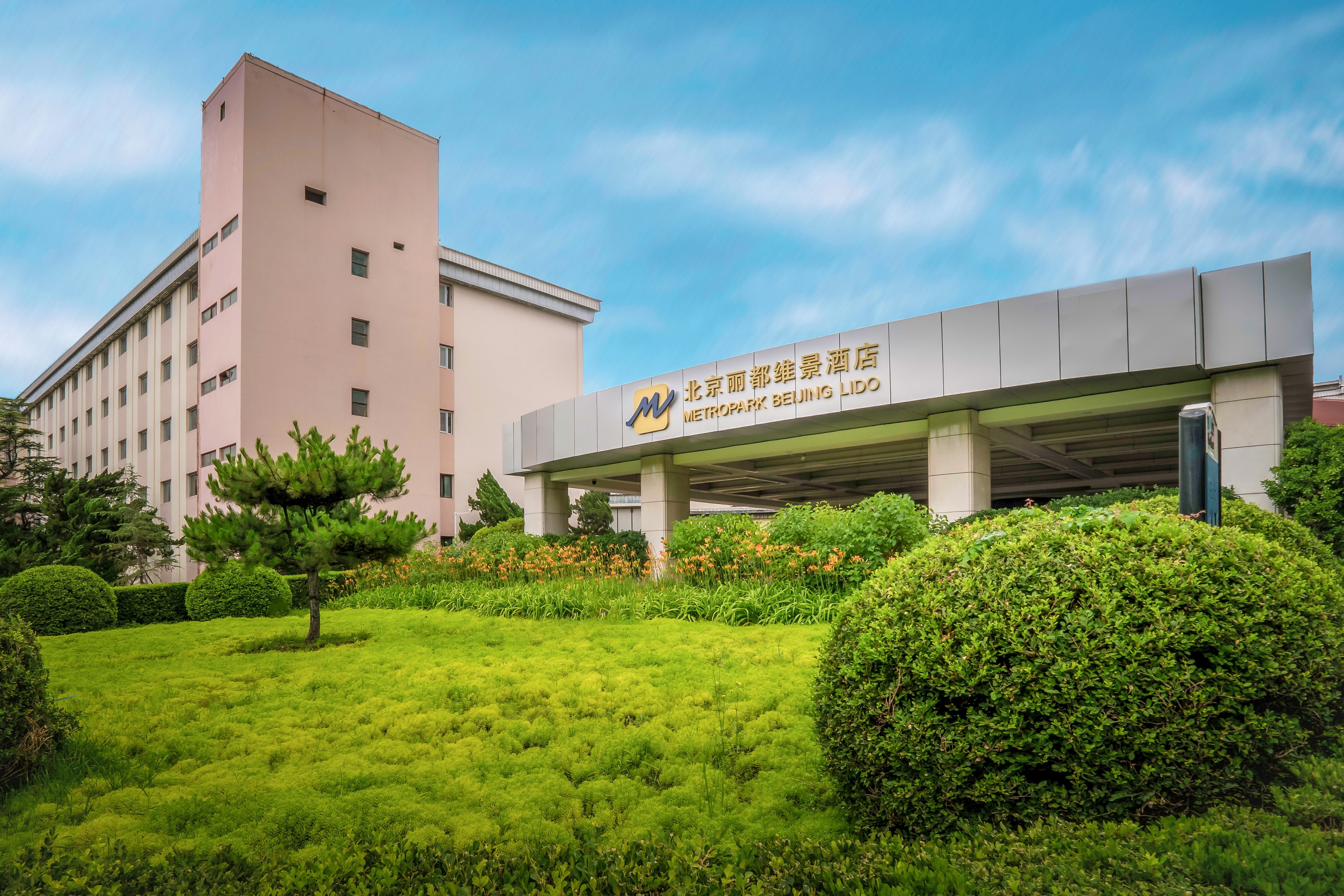 Metropark Lido Hotel, Beijing
