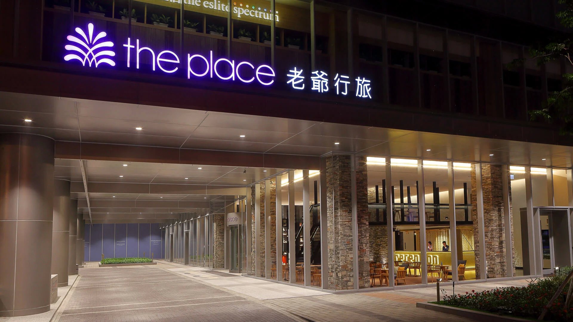 The Place Tainan