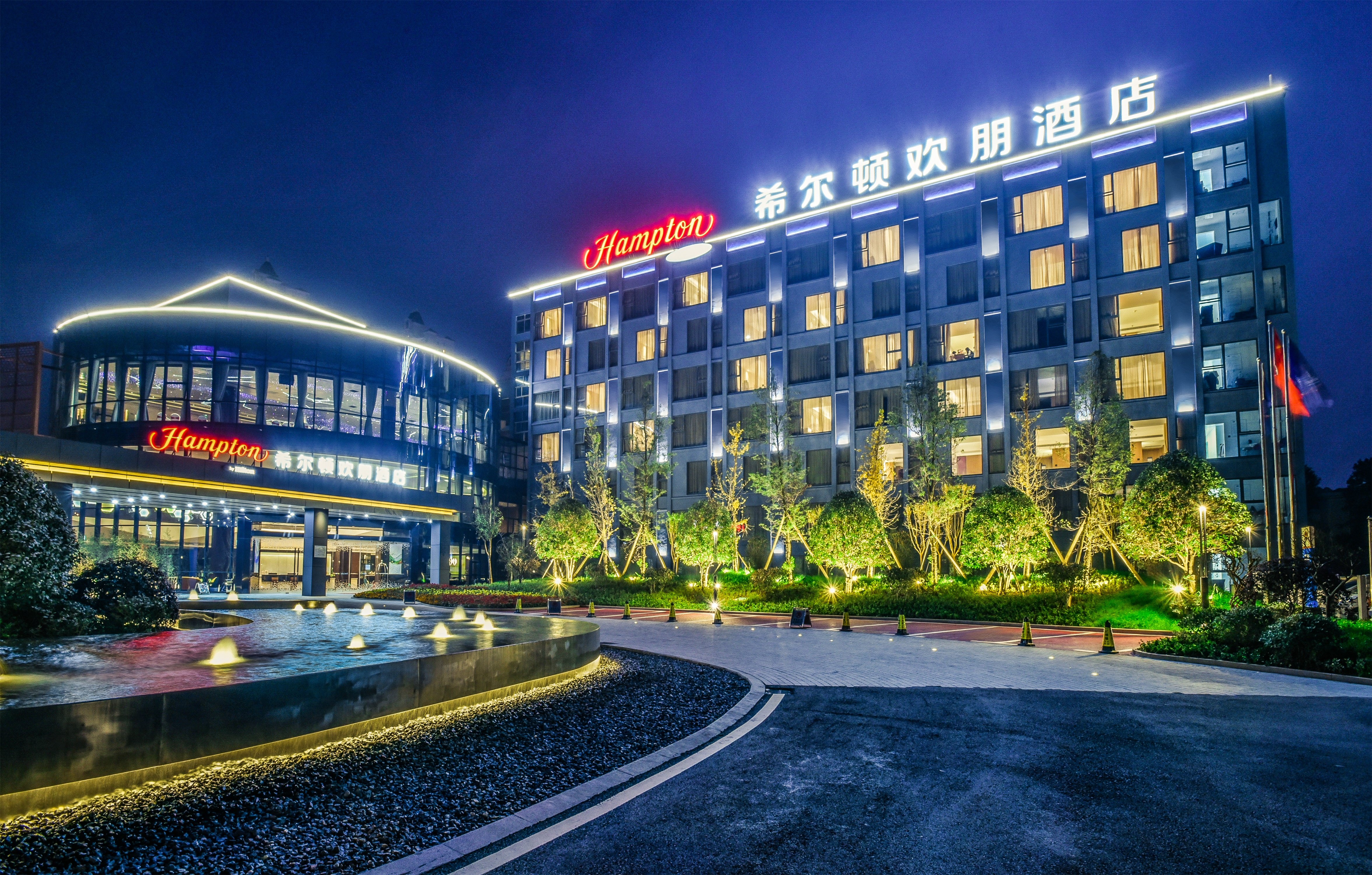 Hampton by Hilton Changsha Liuyang Hotel