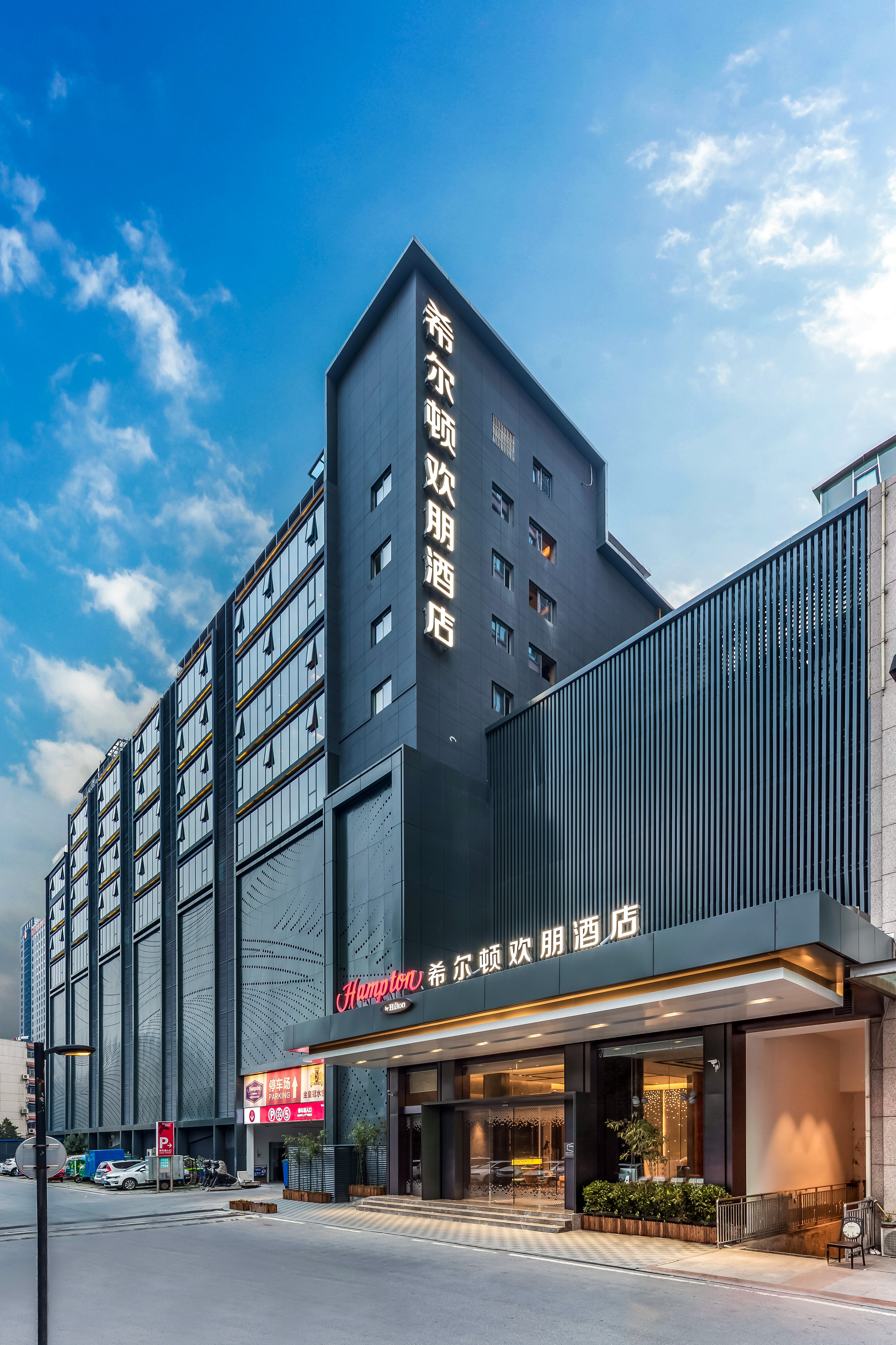 Hampton by Hilton Hefei Luyang