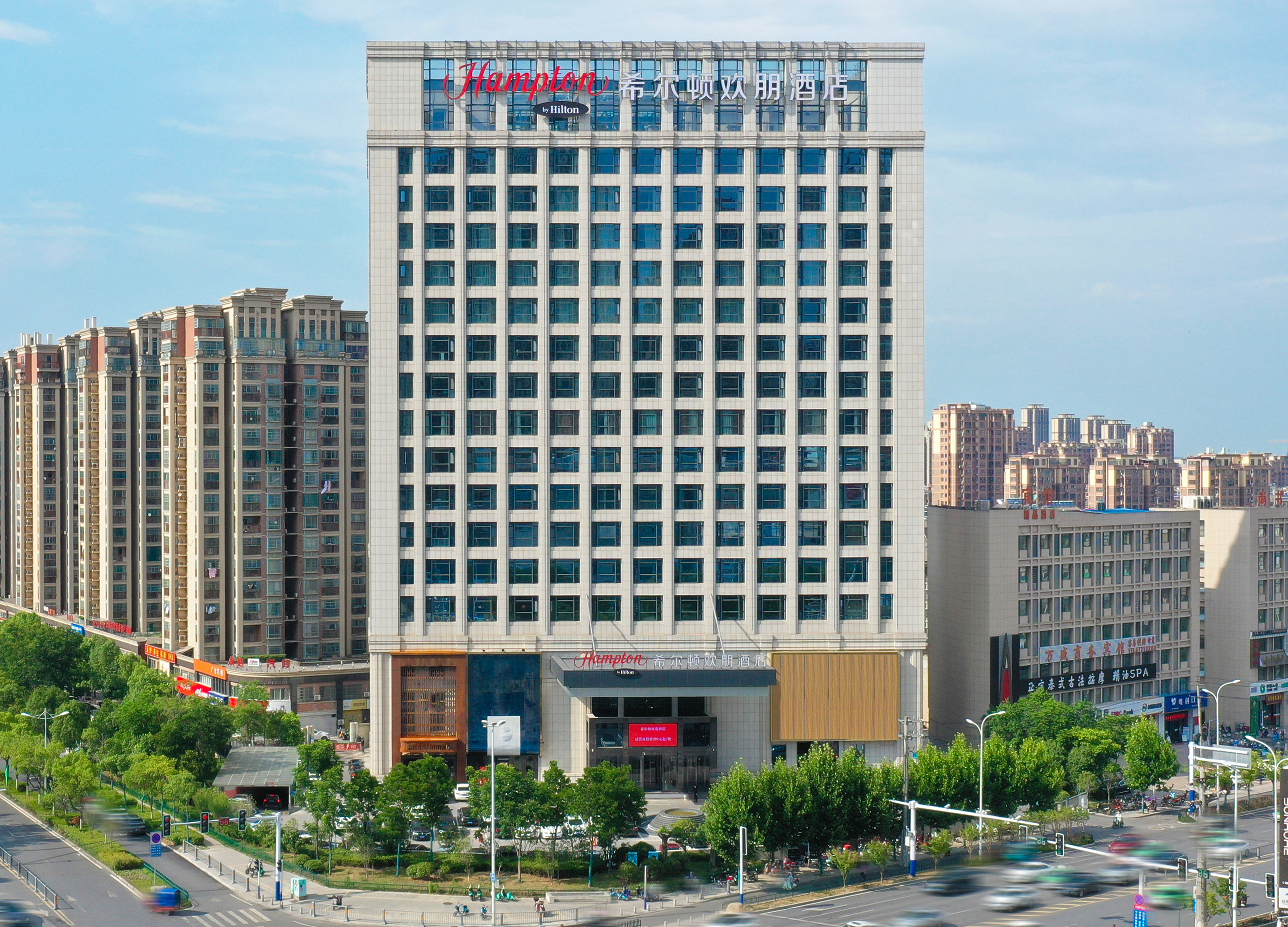 Hampton by Hilton Hefei Feidong