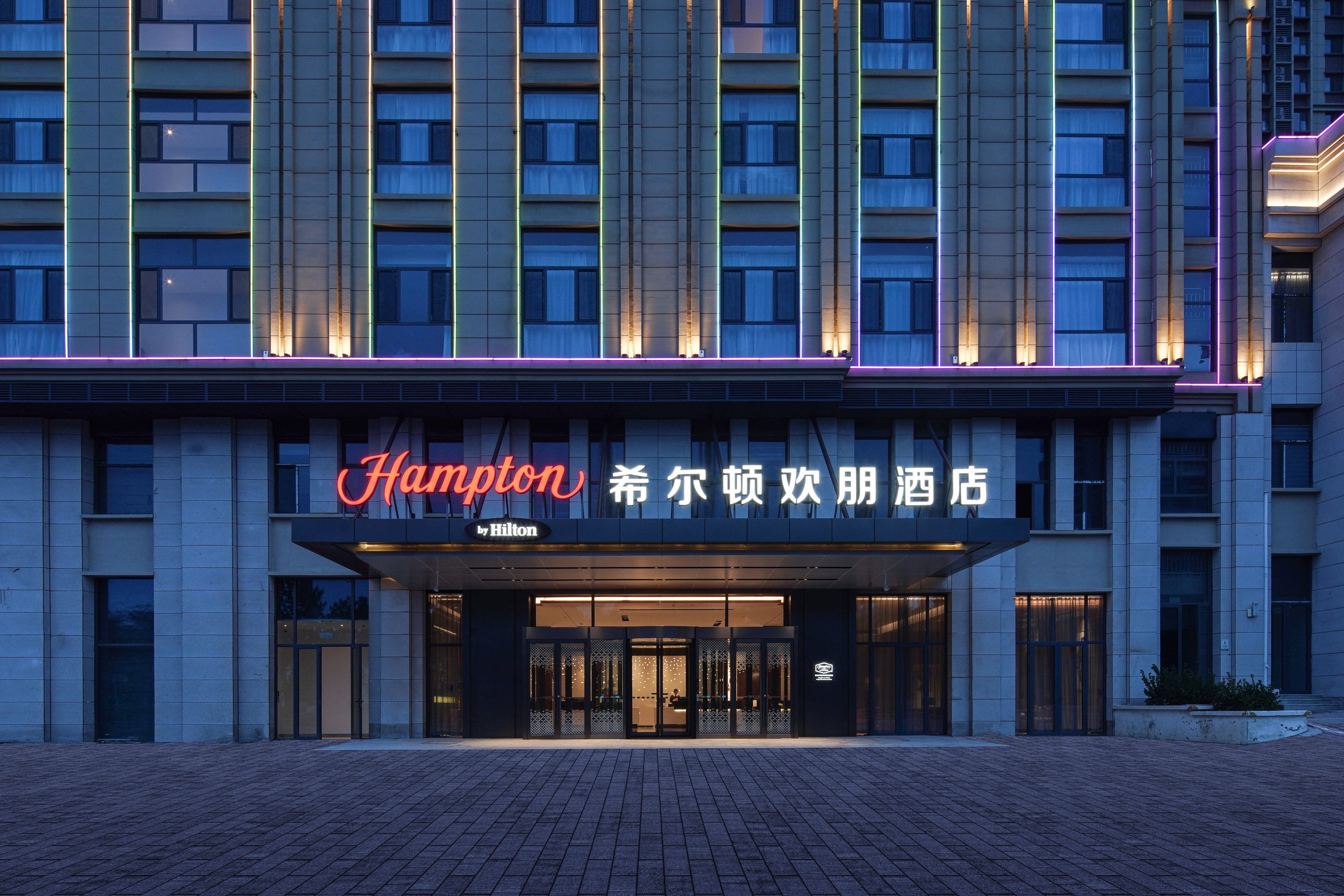 Hampton by Hilton Xingtai Development Zn