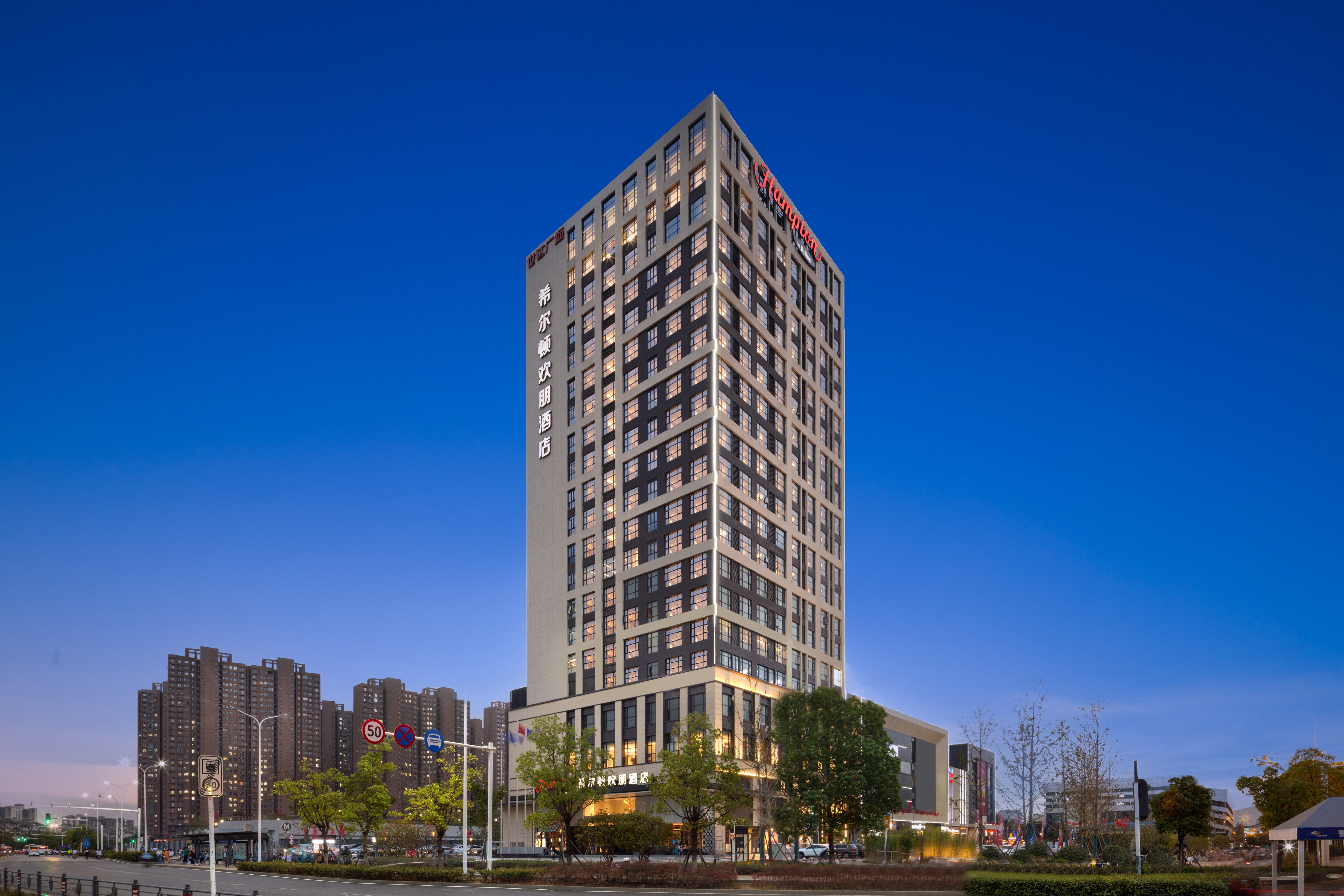 Hampton by Hilton Wuhan Guanggu First Rd
