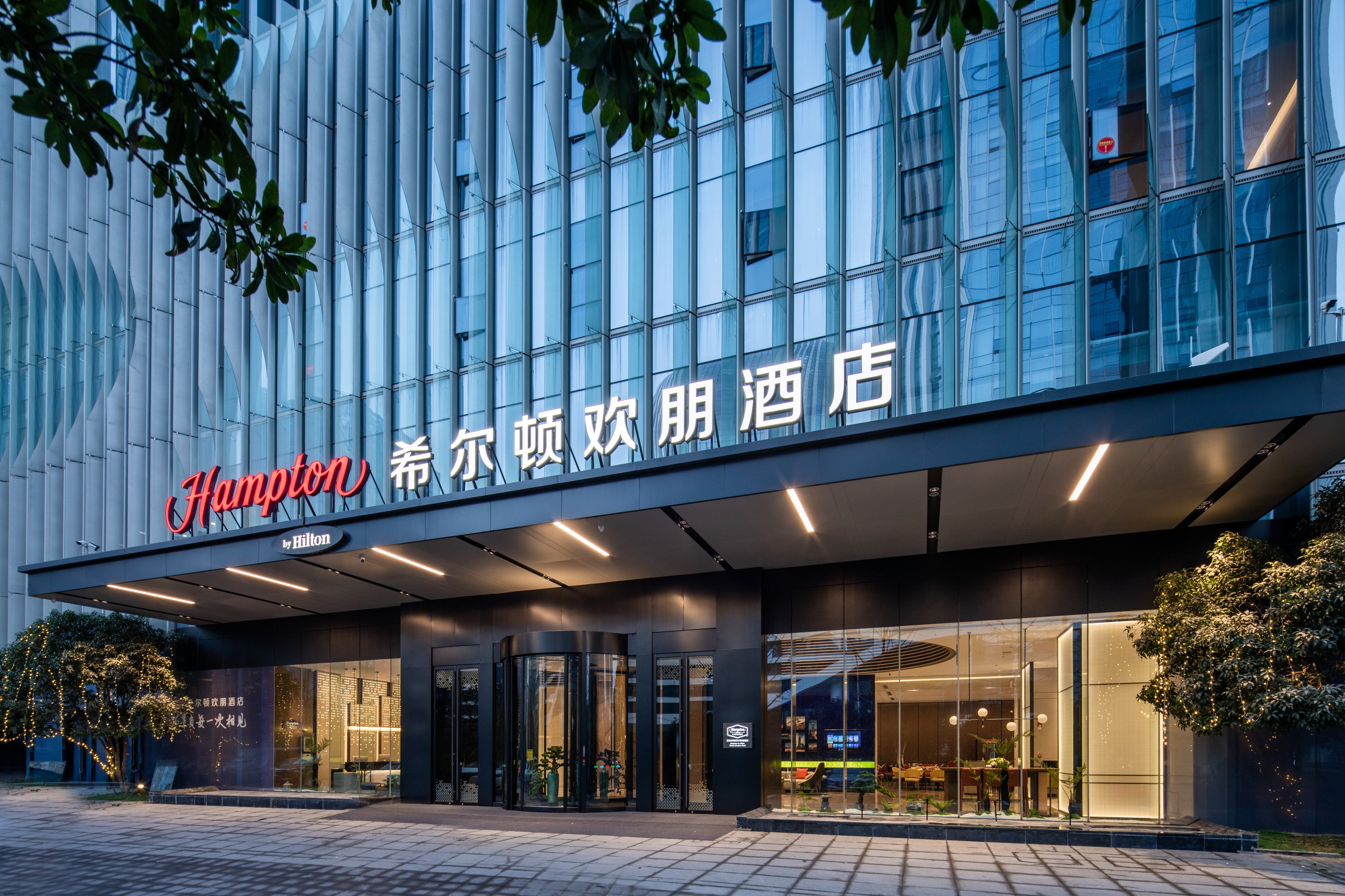 Hampton by Hilton Wuhan Qingnian Road