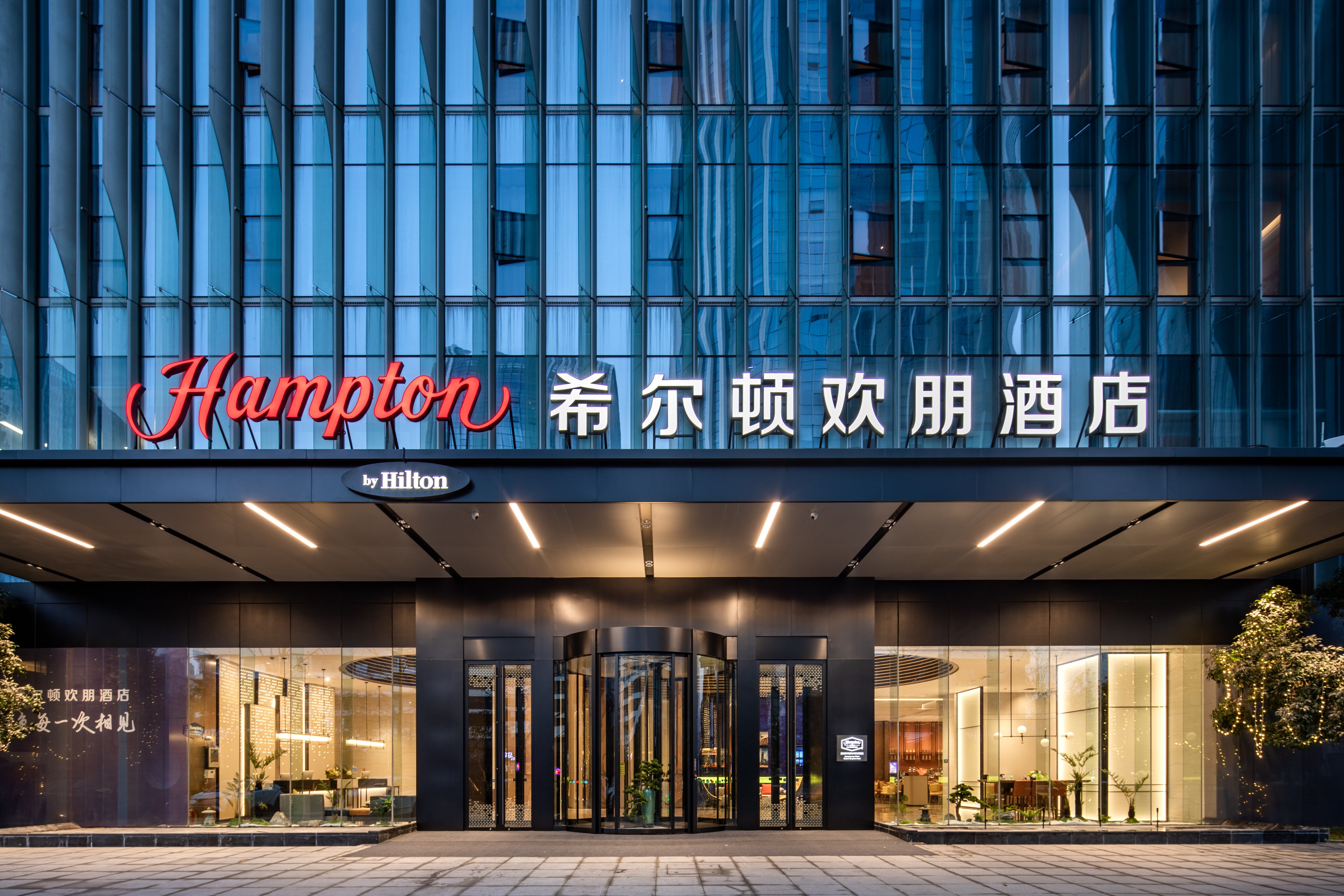 Hampton by Hilton Wuhan Qingnian Road