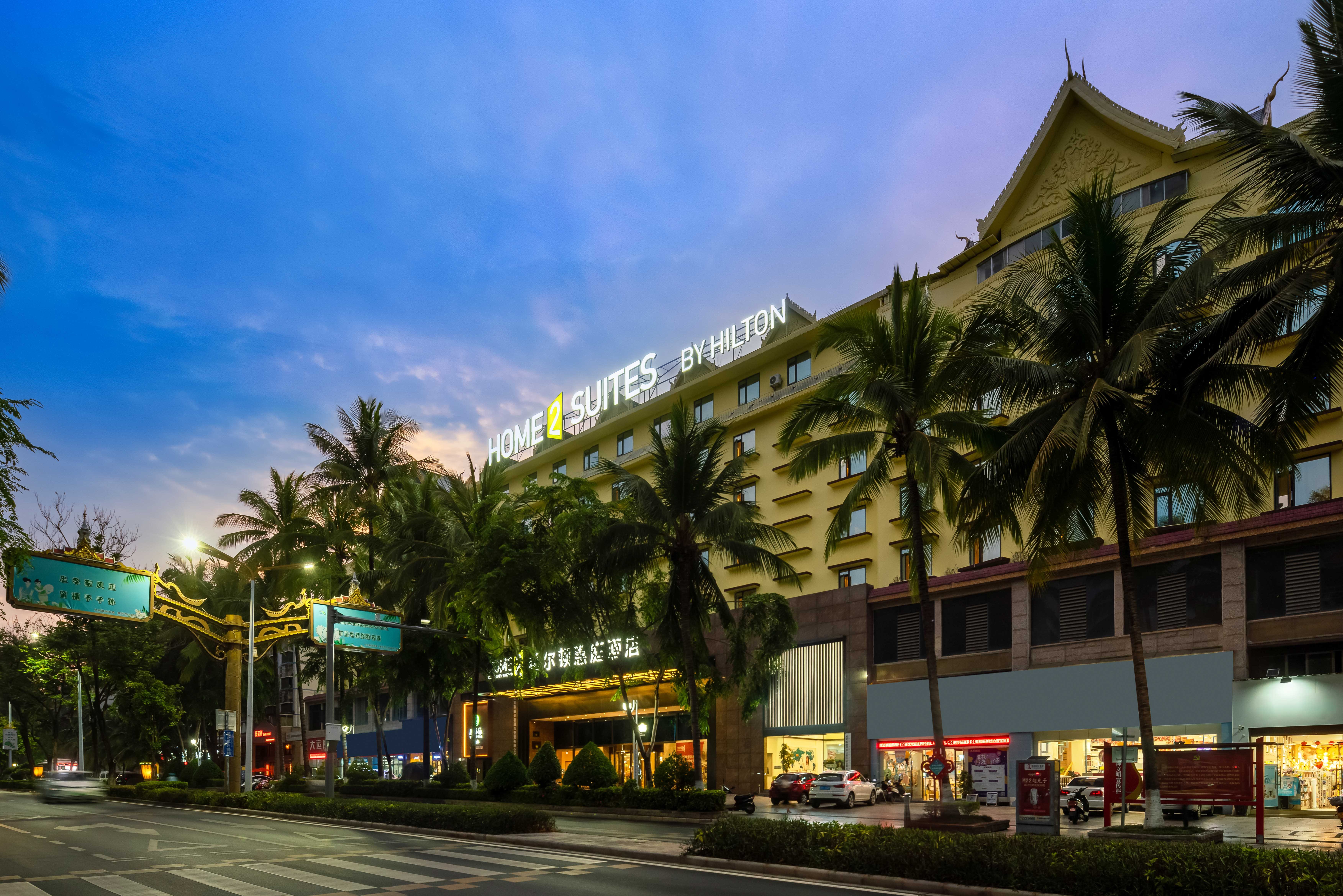 Home2 Suites by Hilton Xishuangbanna