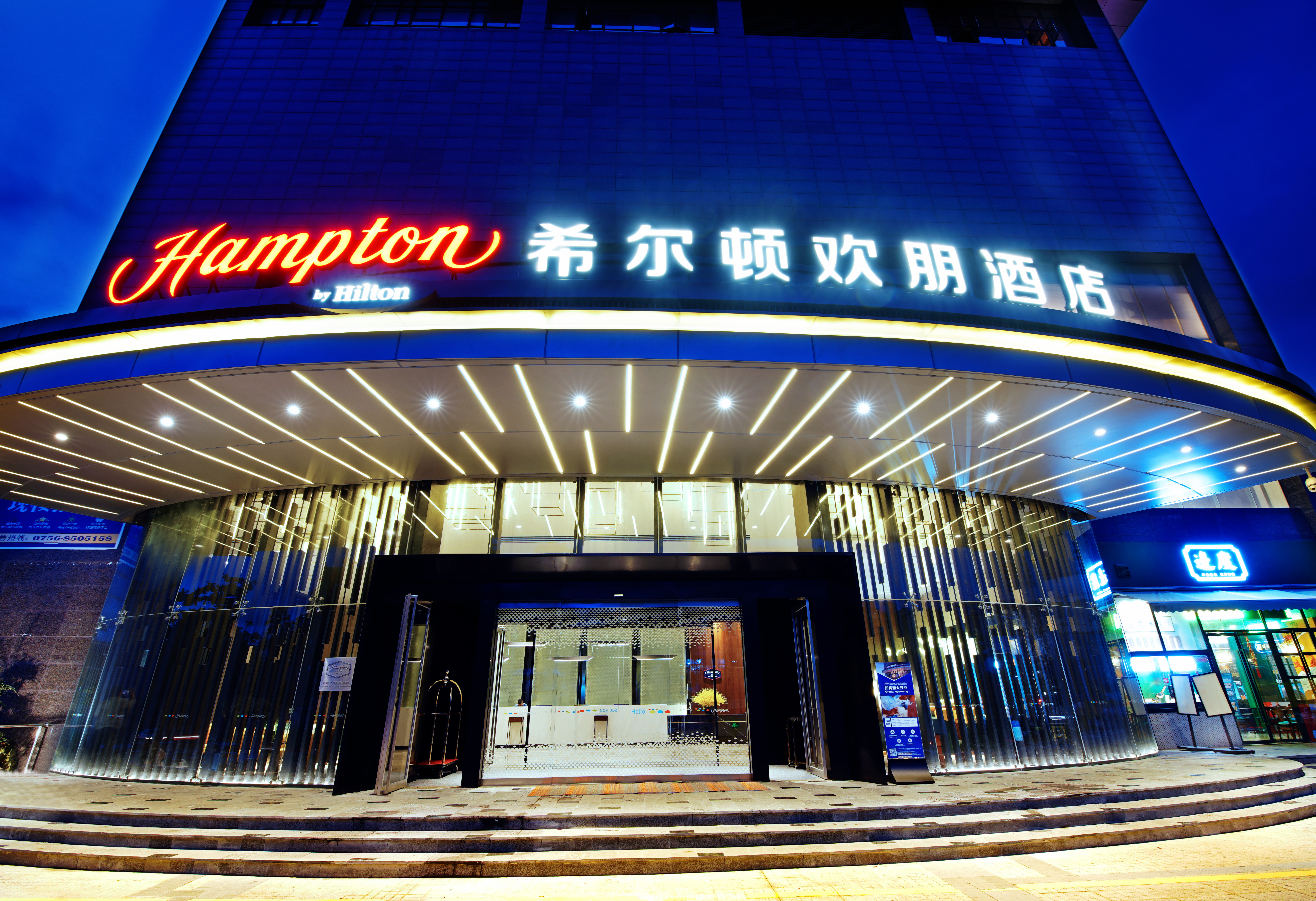 Hampton by Hilton Zhuhai Chengfeng Plaza