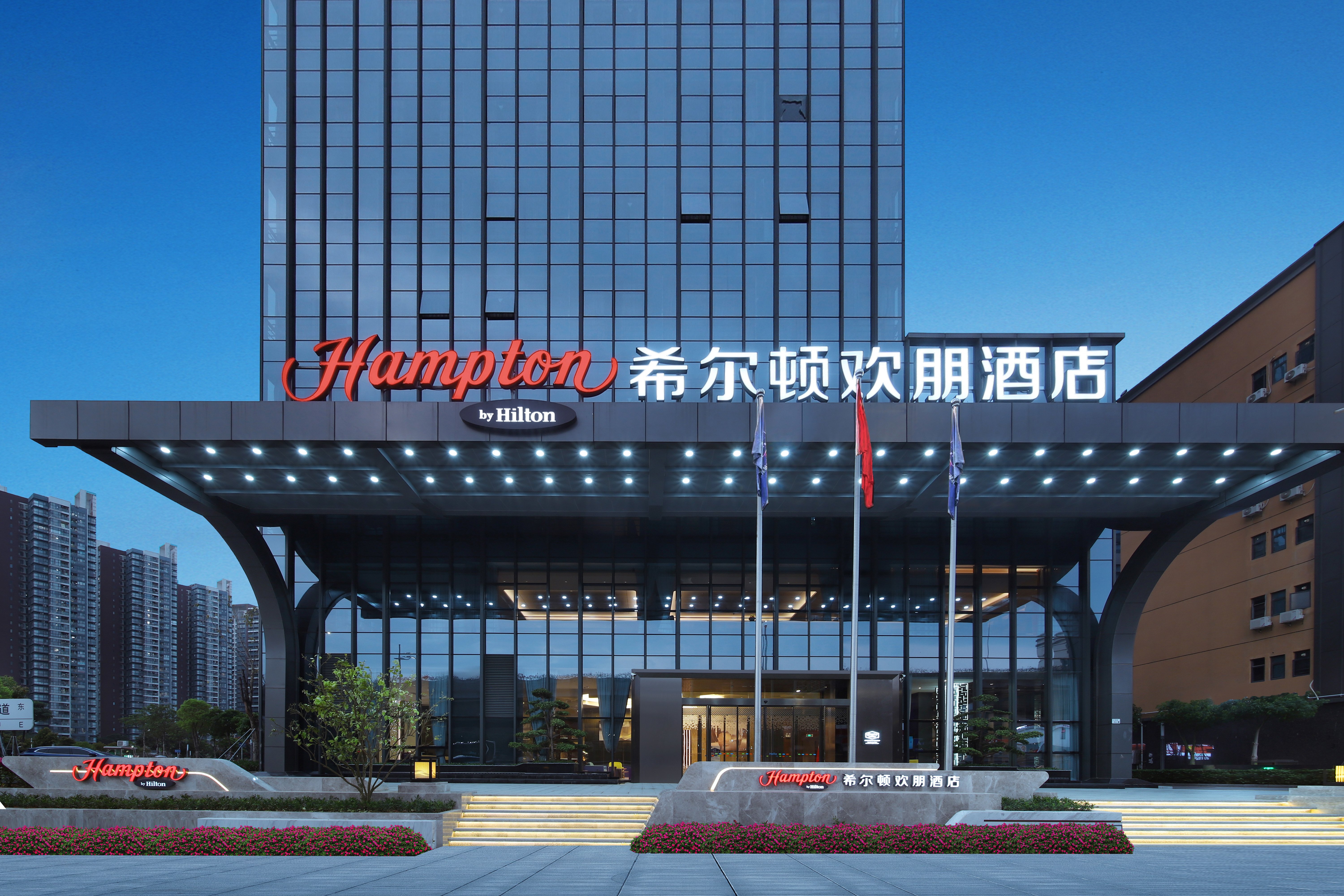 Hampton by Hilton Longhua Qinghu