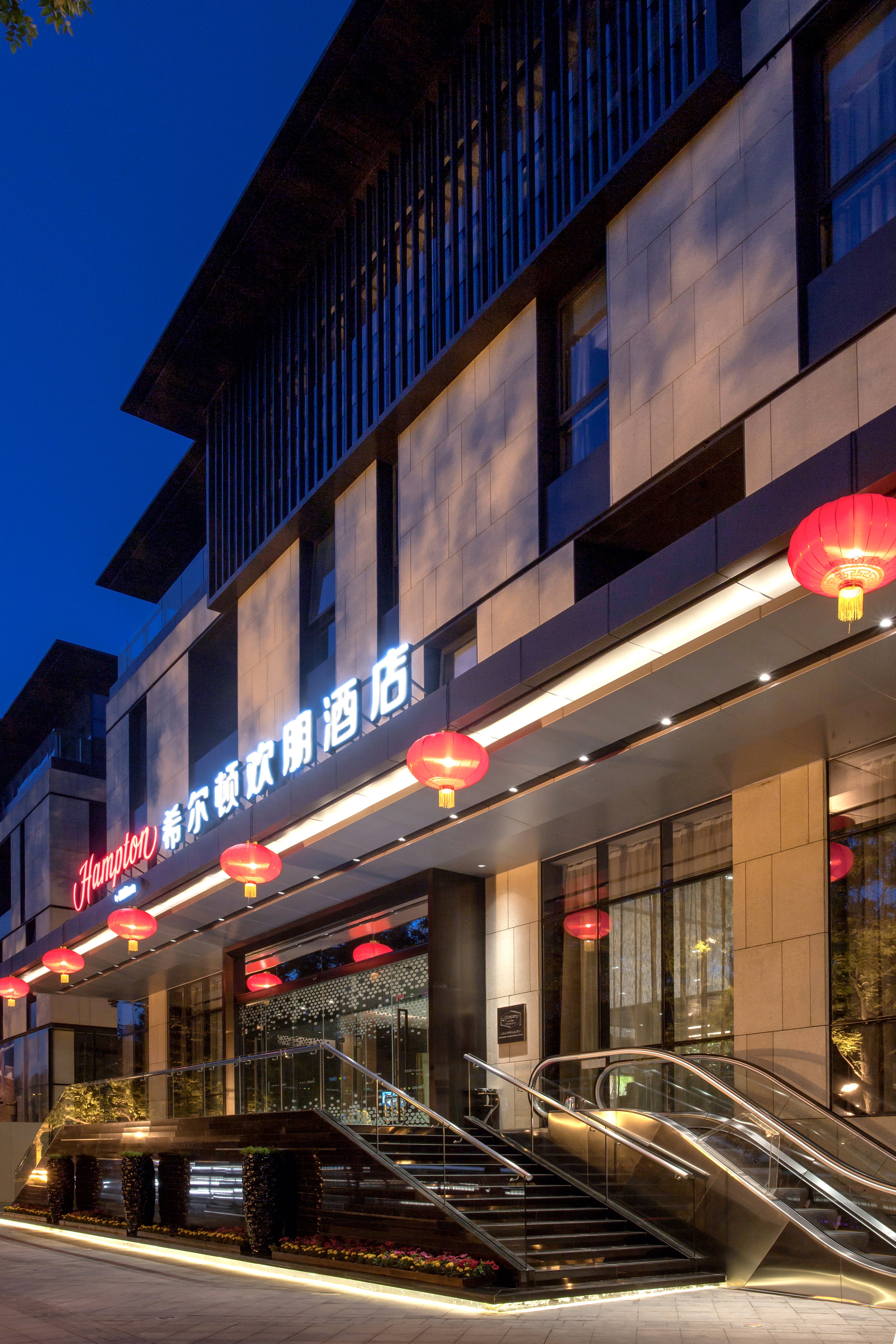 Hampton by Hilton Xian Dayan Pagoda