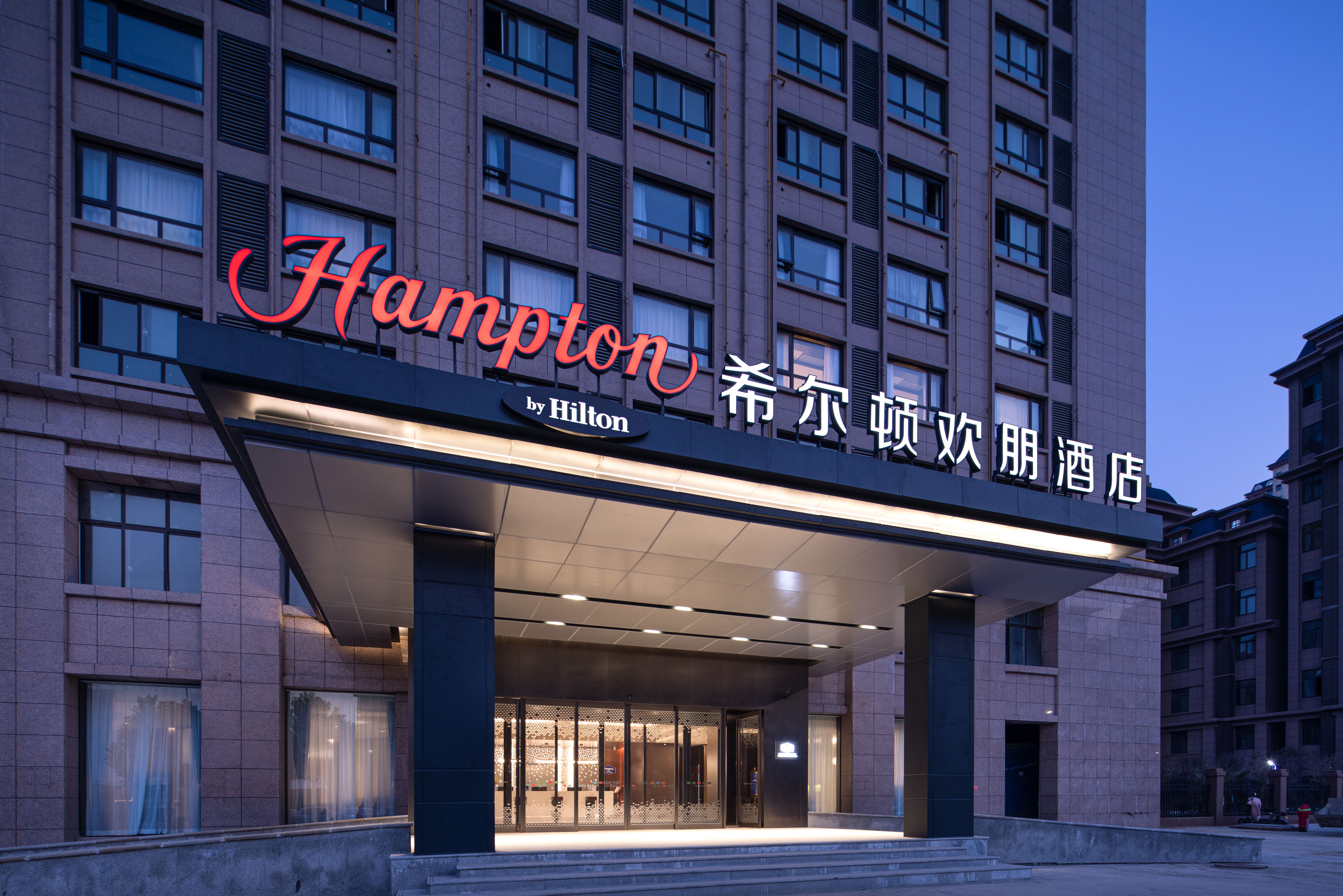 Hampton by Hilton Zhumadian Sport Center