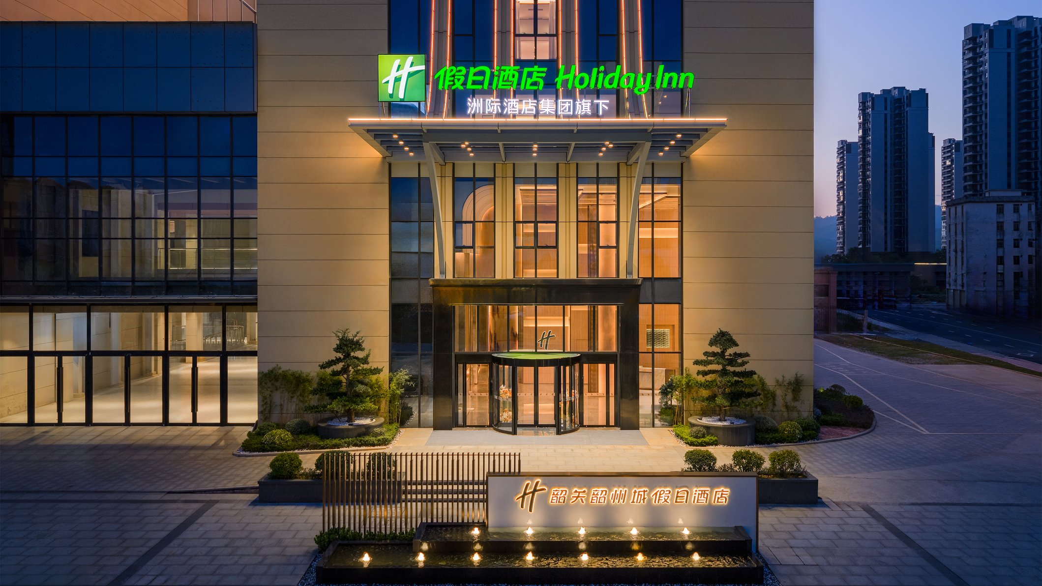 Holiday Inn SHAOGUAN SHAOZHOU CITY by IHG, Shaoguan