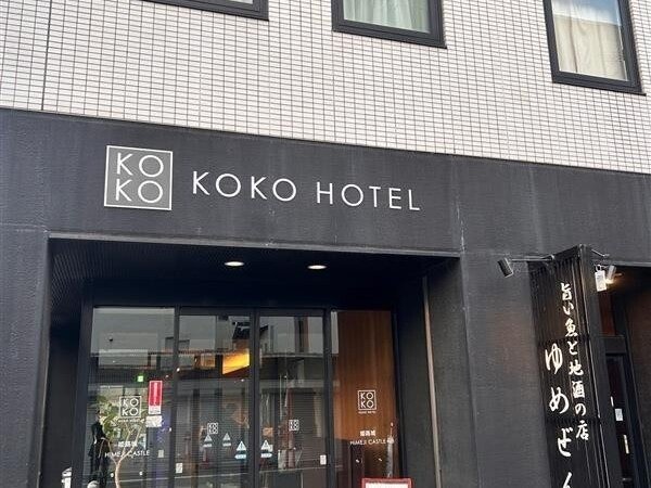 Hotel Wing International Himeji