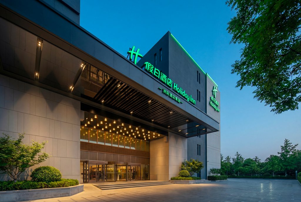 Holiday Inn BEIJING DAXING MOVIE PARK by IHG, Beijing