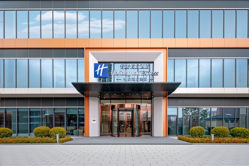 Holiday Inn Express KUNSHAN HIGH-TECH ZONE by IHG