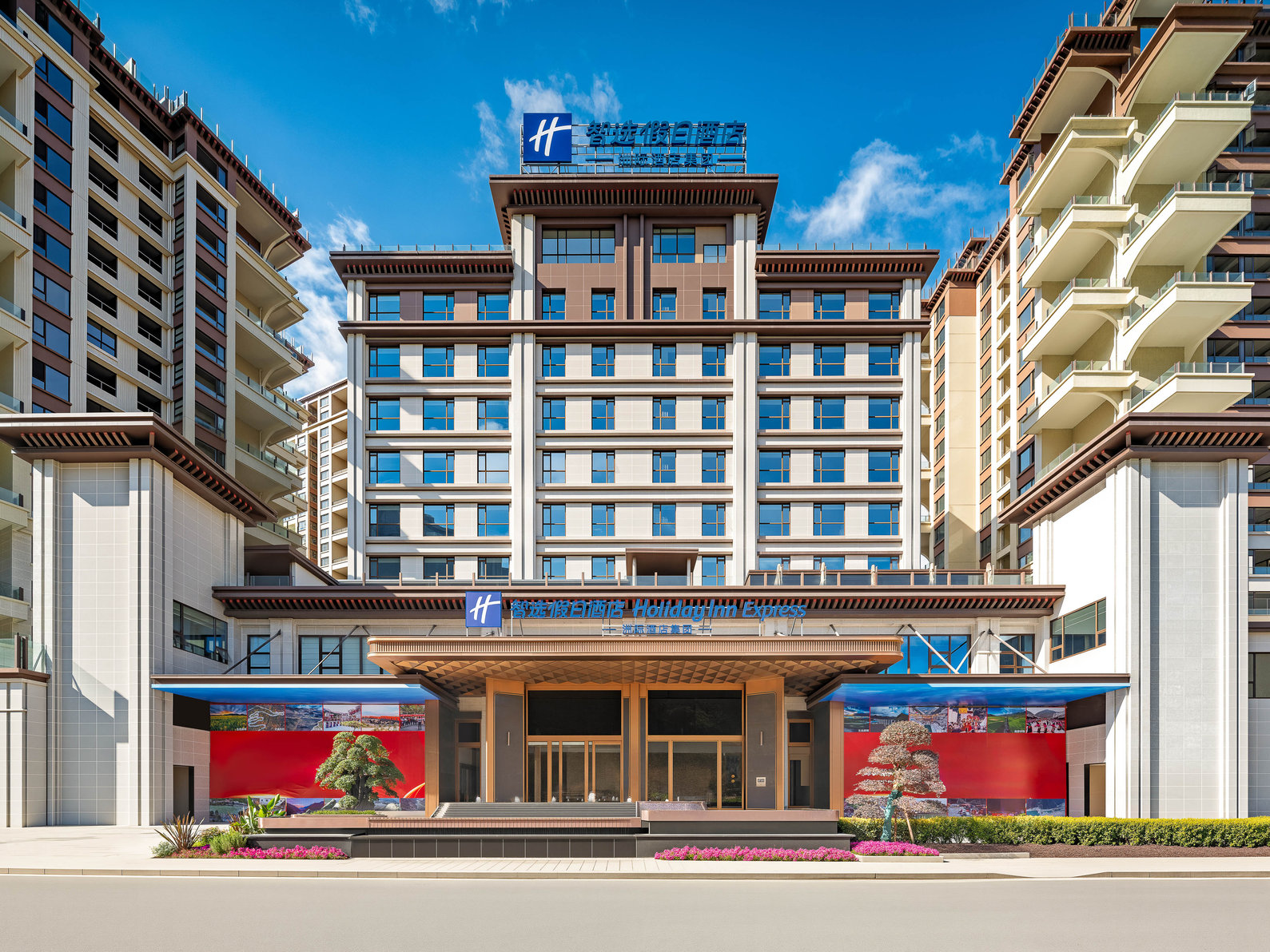 Holiday Inn Express LUDING by IHG