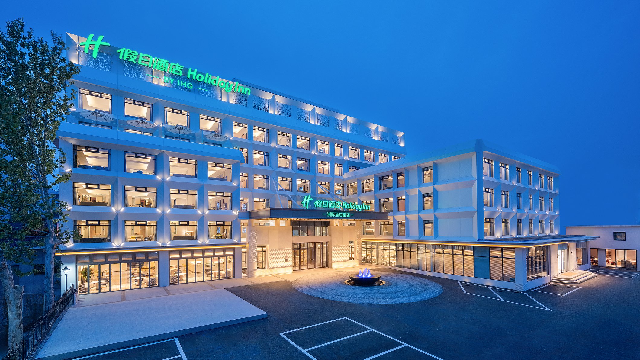 Holiday Inn JINAN DAMING LAKE by IHG, Jinan
