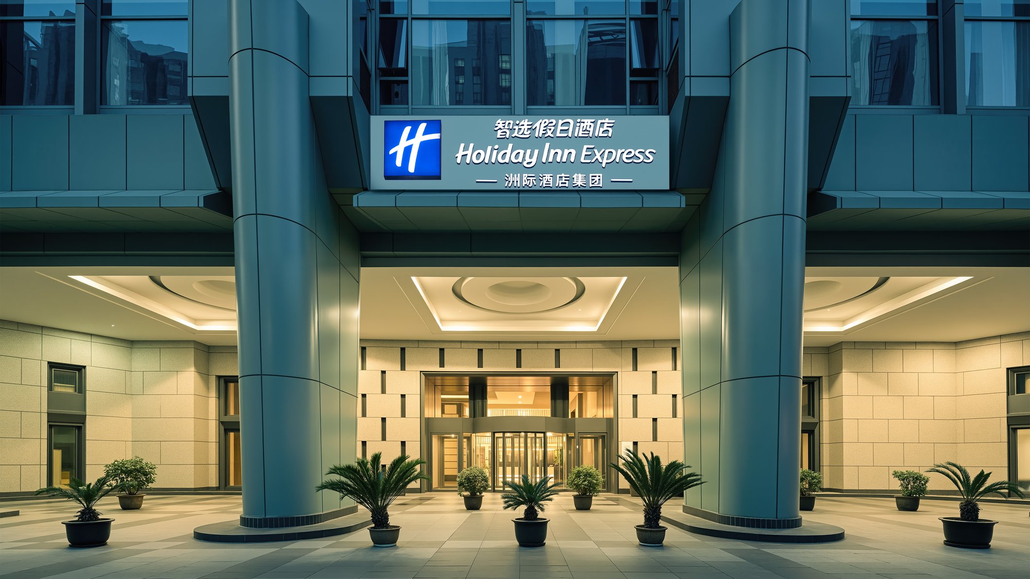 Holiday Inn Express BEIJING GUOMAO CBD by IHG