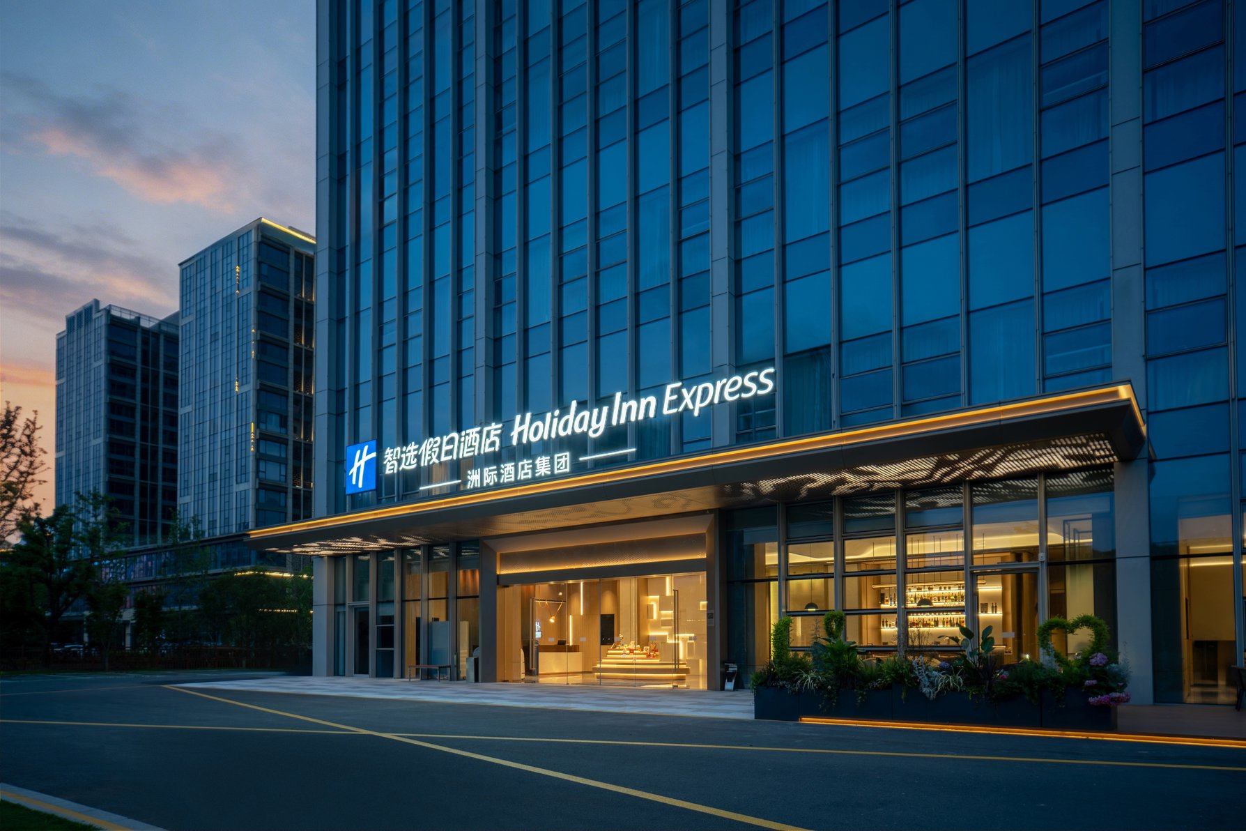 Holiday Inn Express HUANGSHAN TUNXI HIGH-TECH ZONE by IHG
