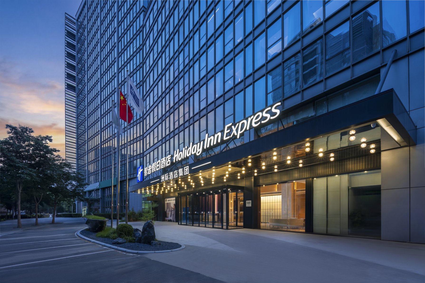 Holiday Inn Express BEIJING HAIDIAN SUZHOUQIAO by IHG
