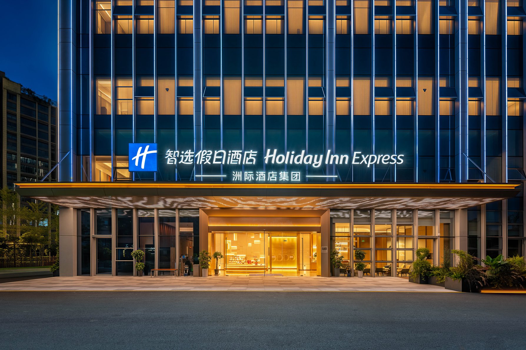 Holiday Inn Express HUANGSHAN TUNXI HIGH-TECH ZONE by IHG
