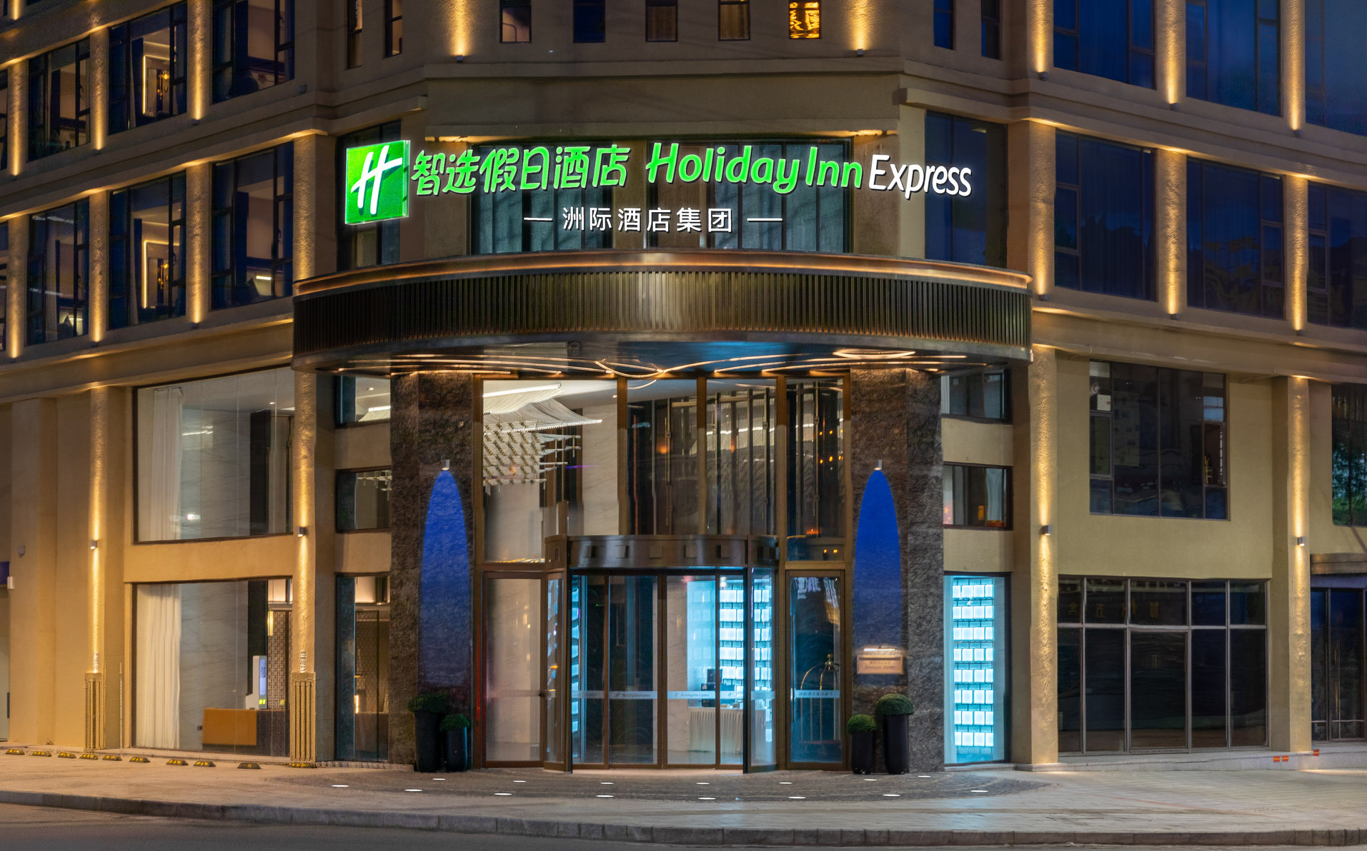 Holiday Inn Express GANZI by IHG, Garze Tibetan