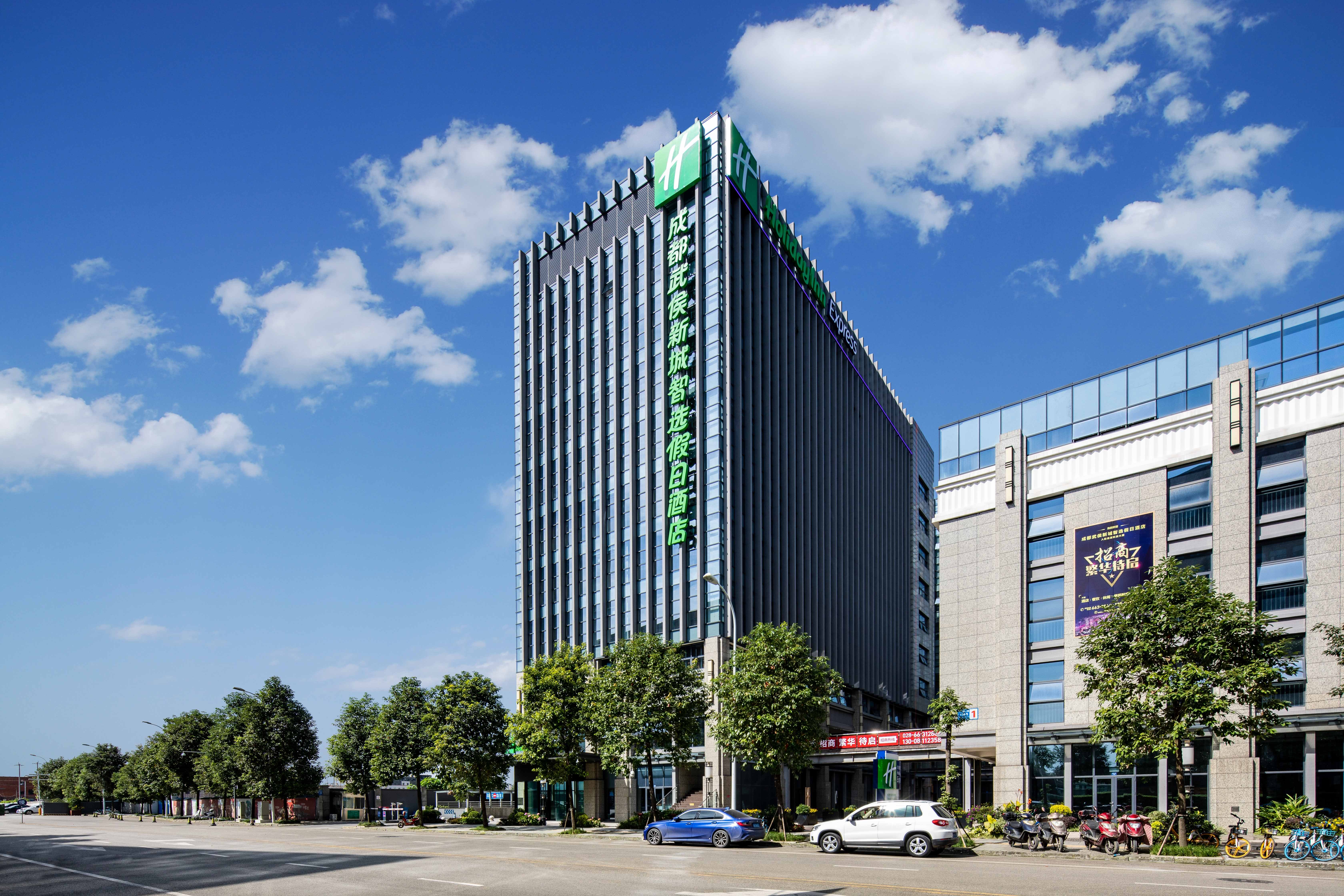 Holiday Inn Express Wuhou New City