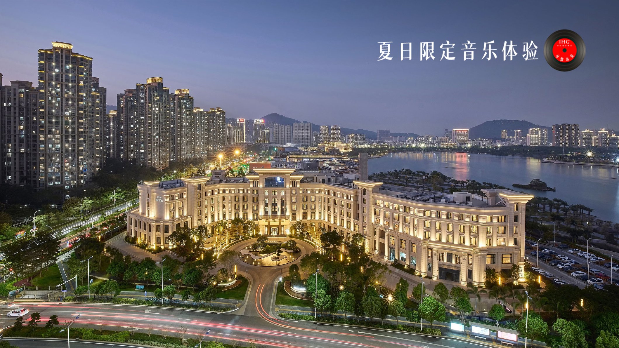 Hotel Indigo XIAMEN HAICANG