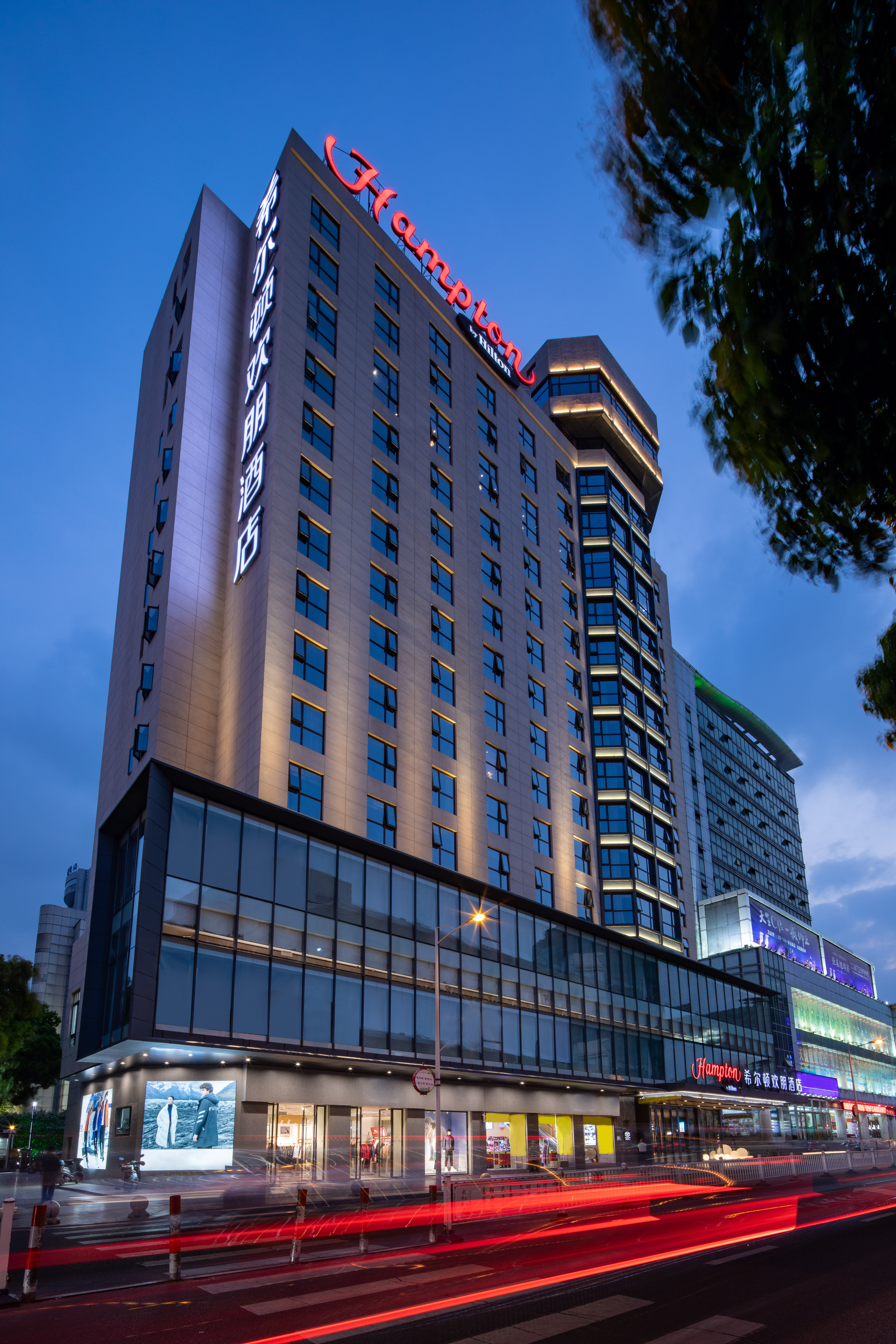 Hampton by Hilton Renmin Middle Road