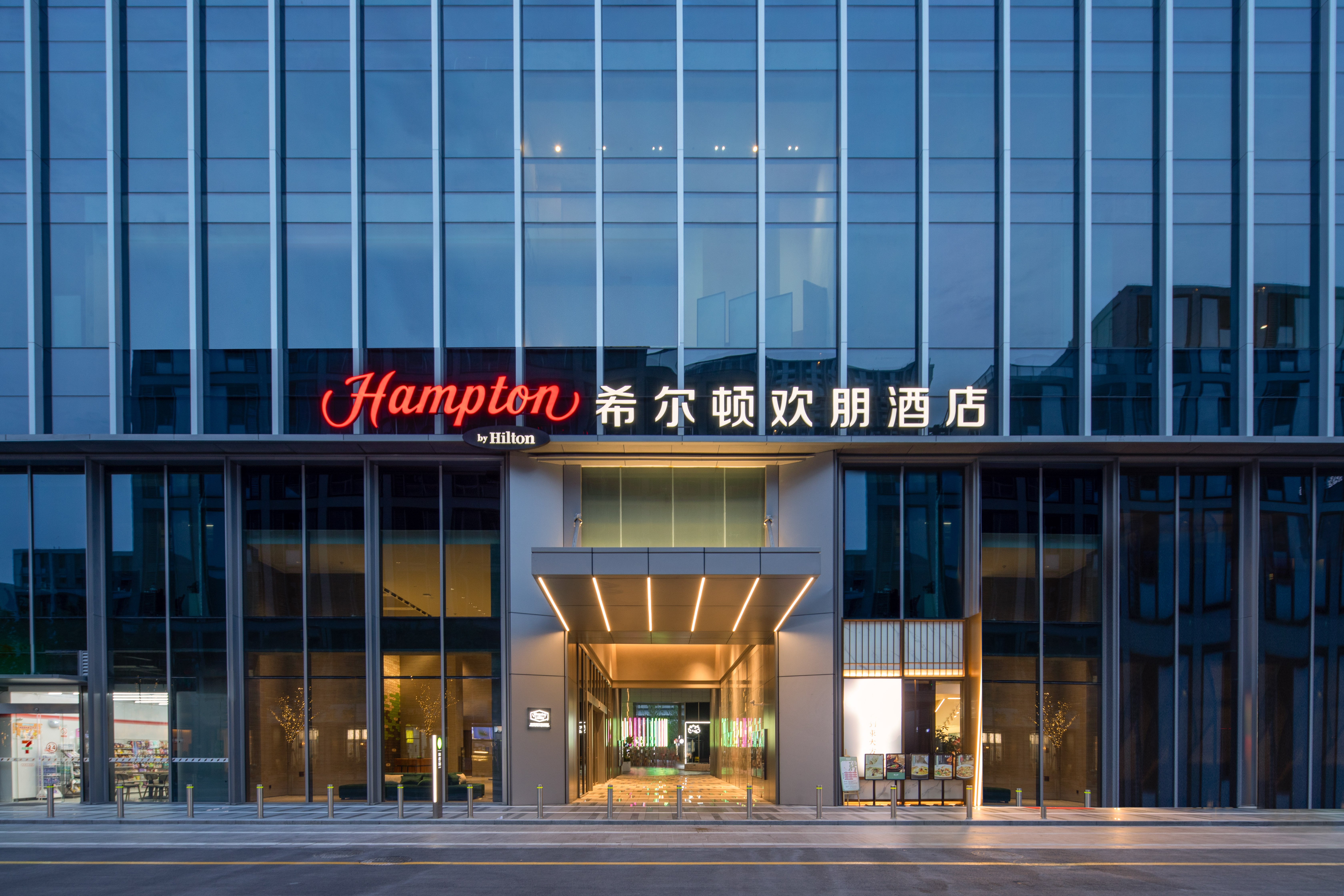 Hampton by Hilton Hangzhou Liangzhu