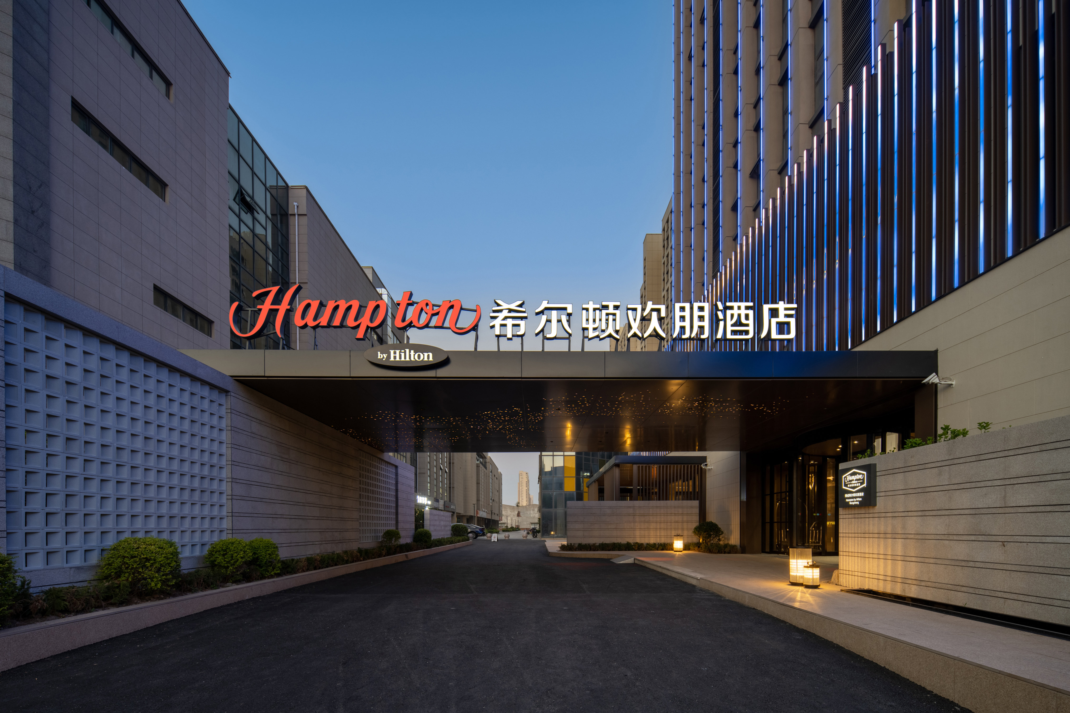 Hampton by Hilton Rongcheng