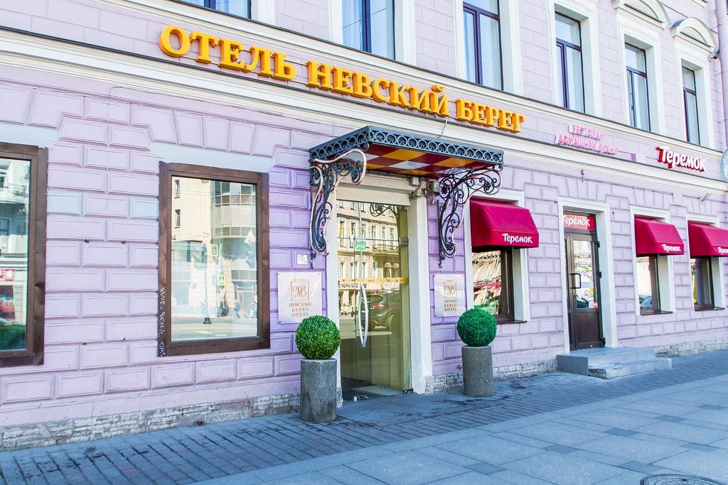 Hotel Nevsky Bereg 93